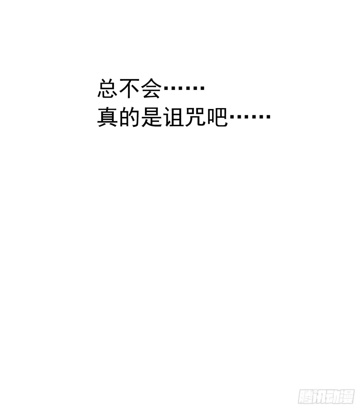 《水星速递》第8章 双月夜之约定4 第41页