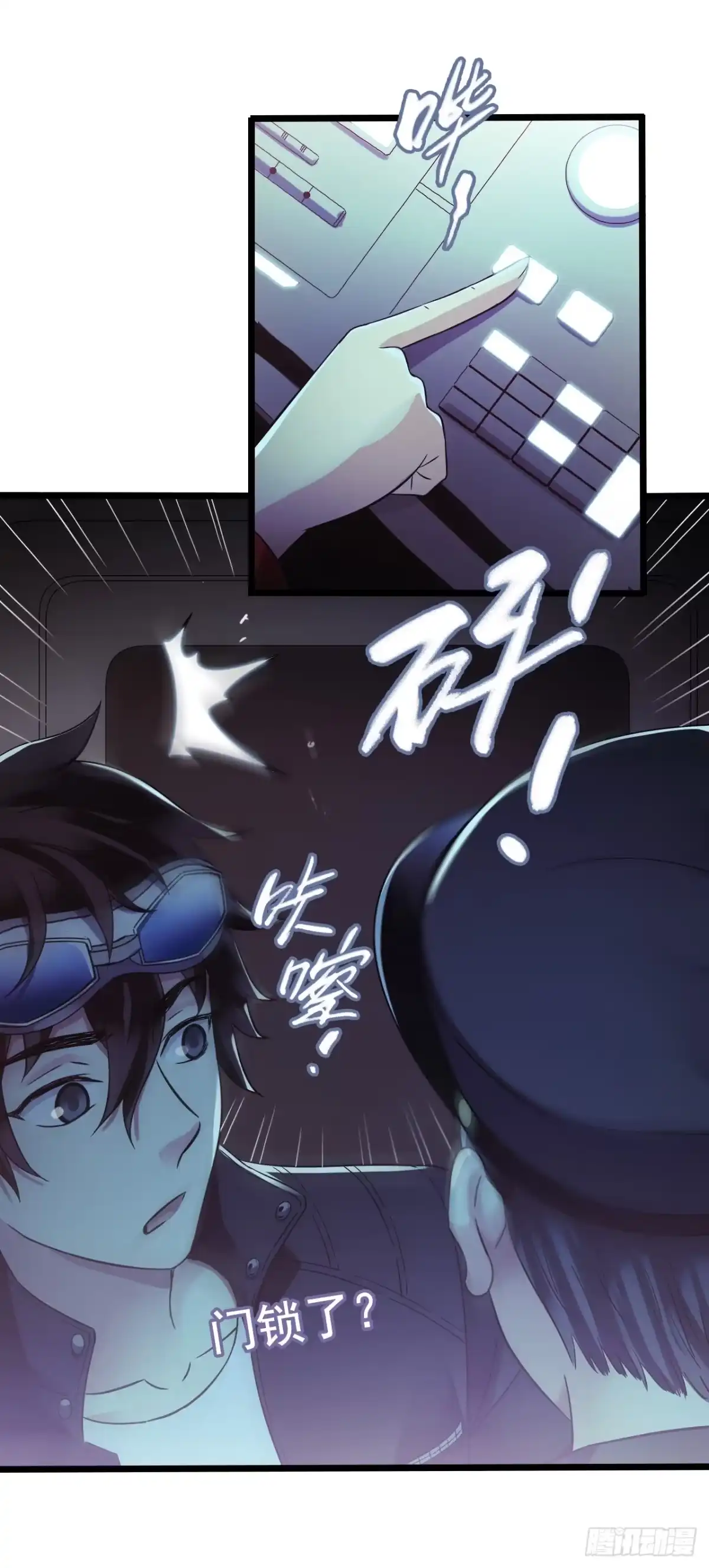 《水星速递》第8章 双月夜之约定4 第49页