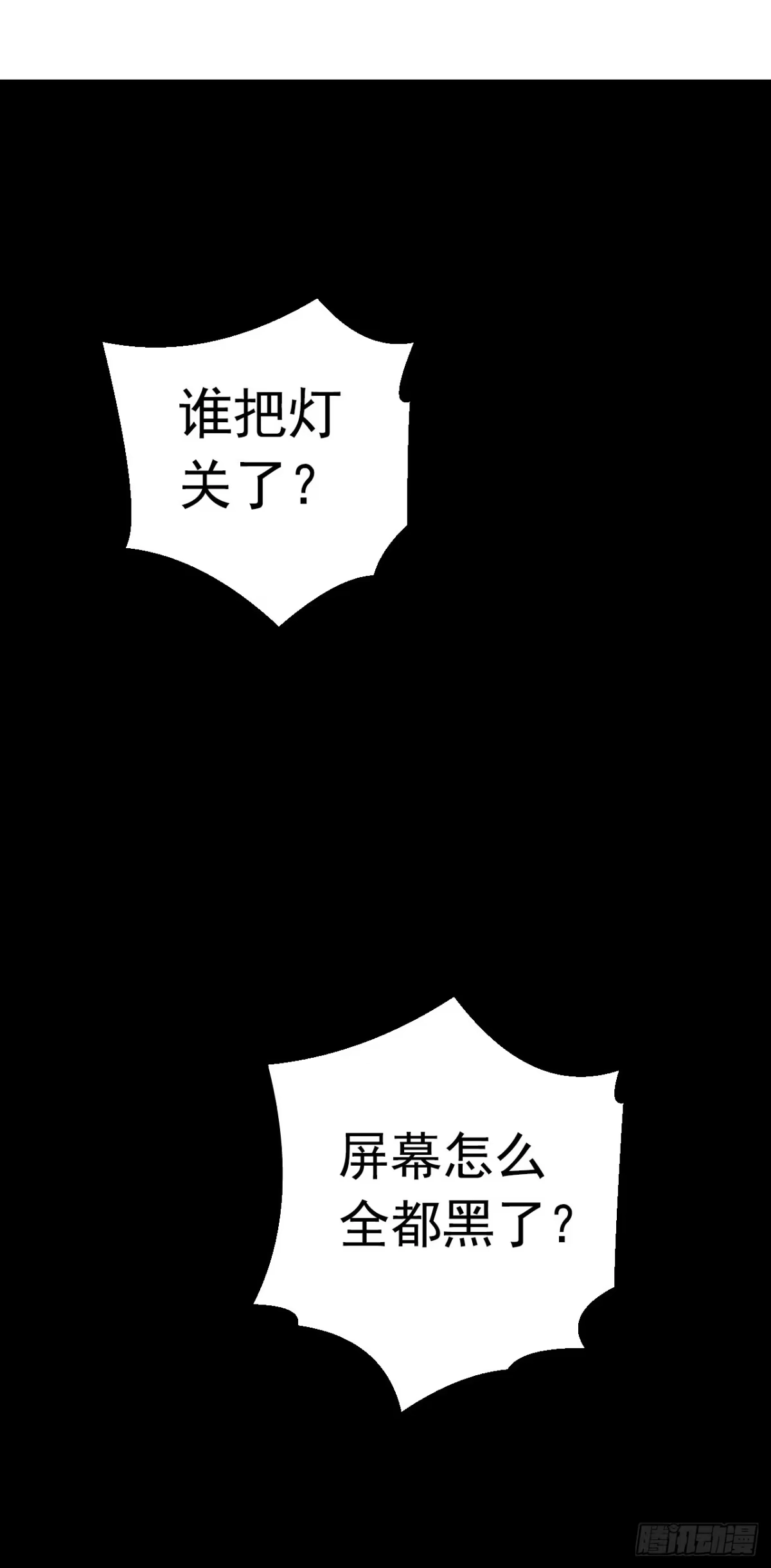 《水星速递》第8章 双月夜之约定4 第50页