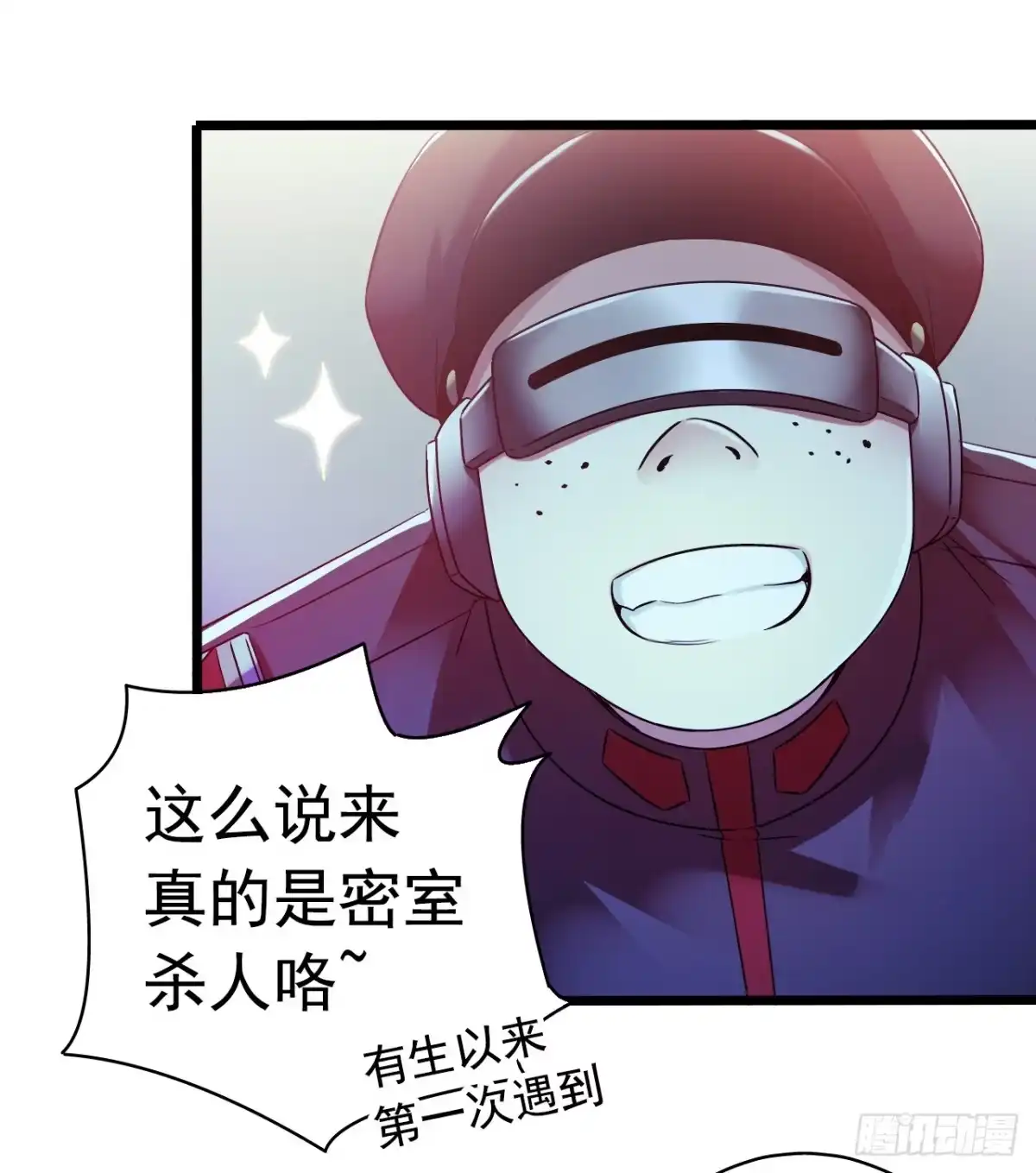 《水星速递》第8章 双月夜之约定4 第29页