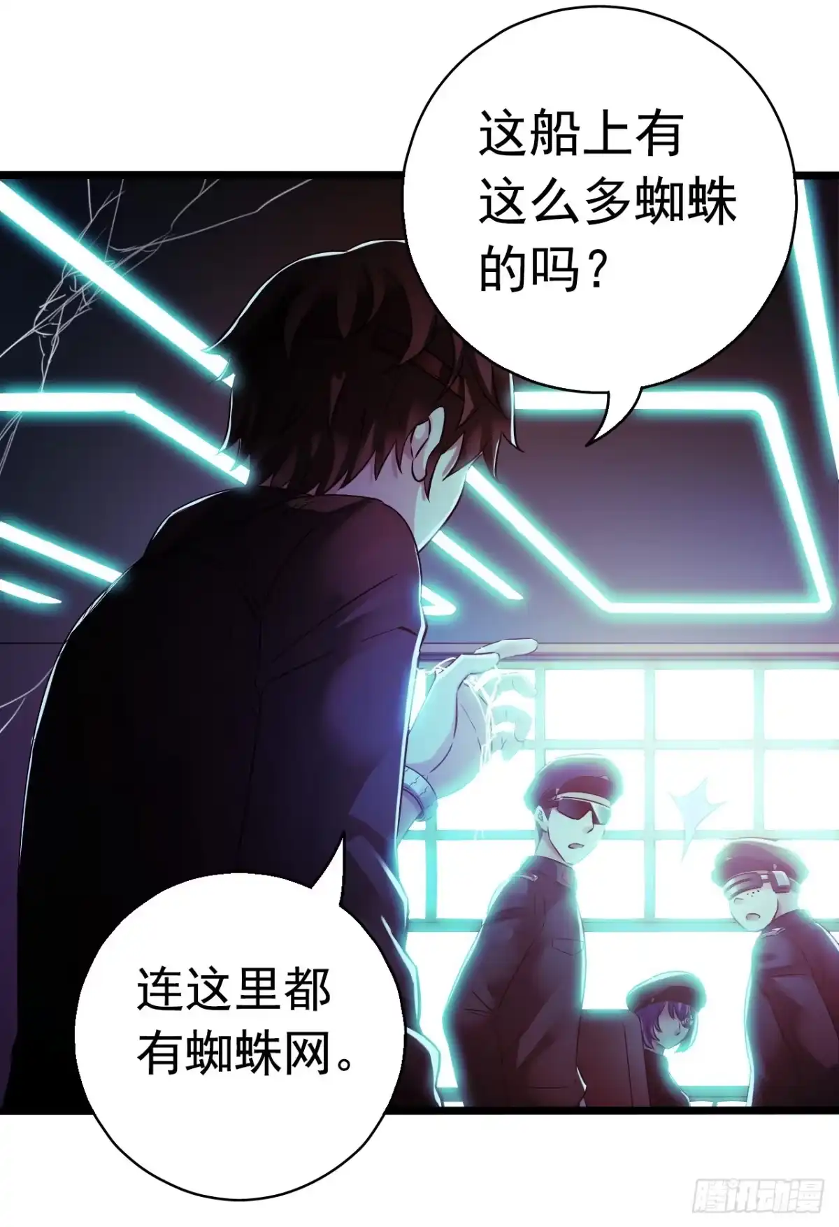 《水星速递》第8章 双月夜之约定4 第42页