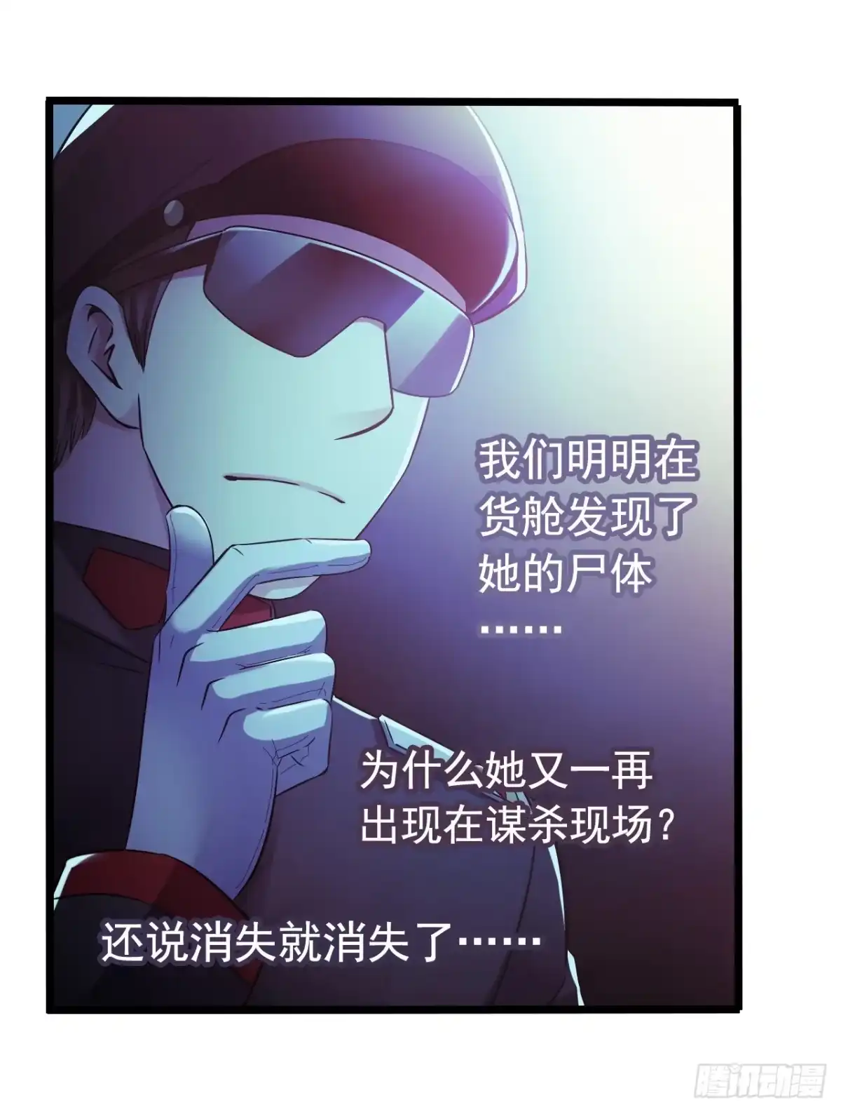 《水星速递》第8章 双月夜之约定4 第40页