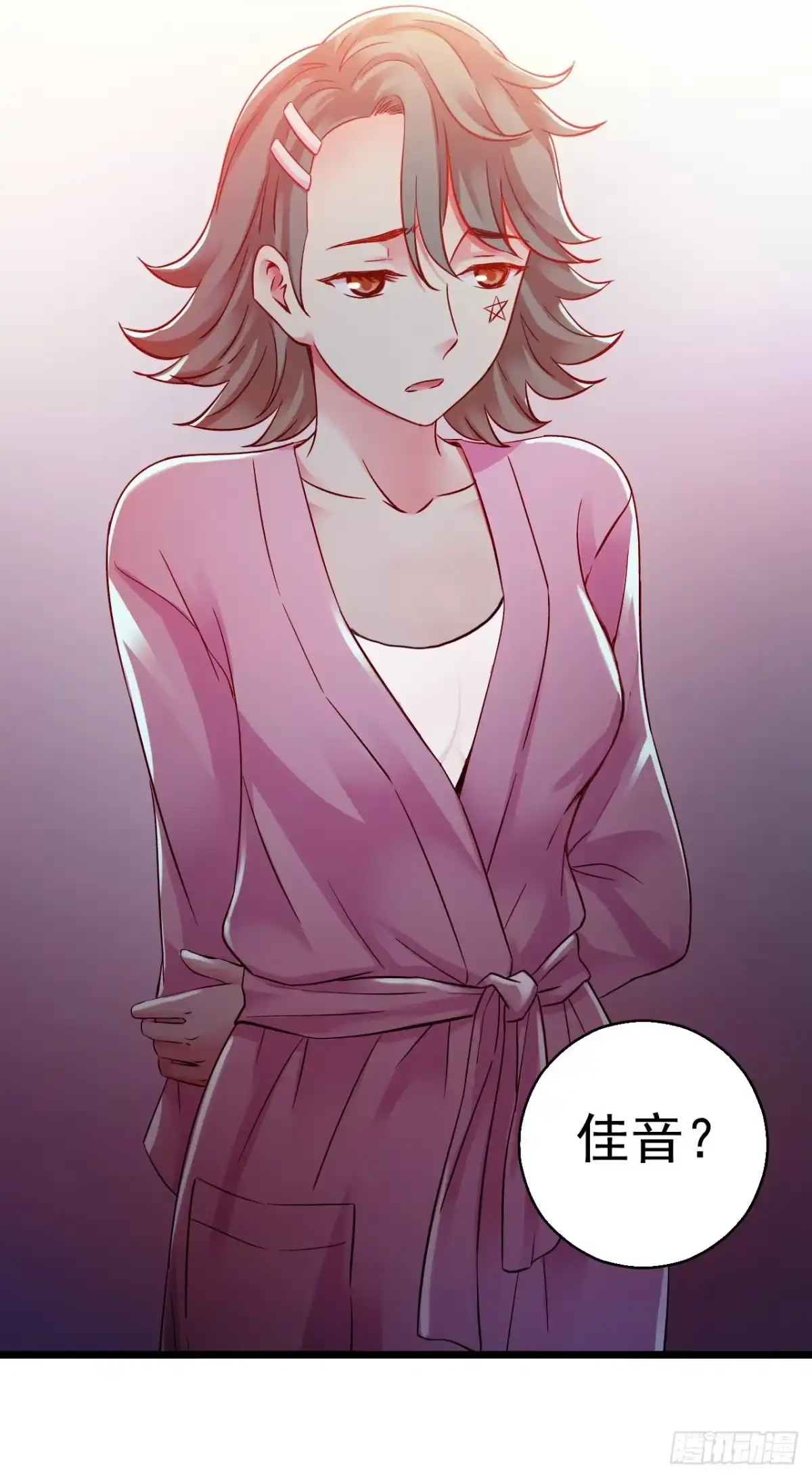 《水星速递》第8章 双月夜之约定4 第6页