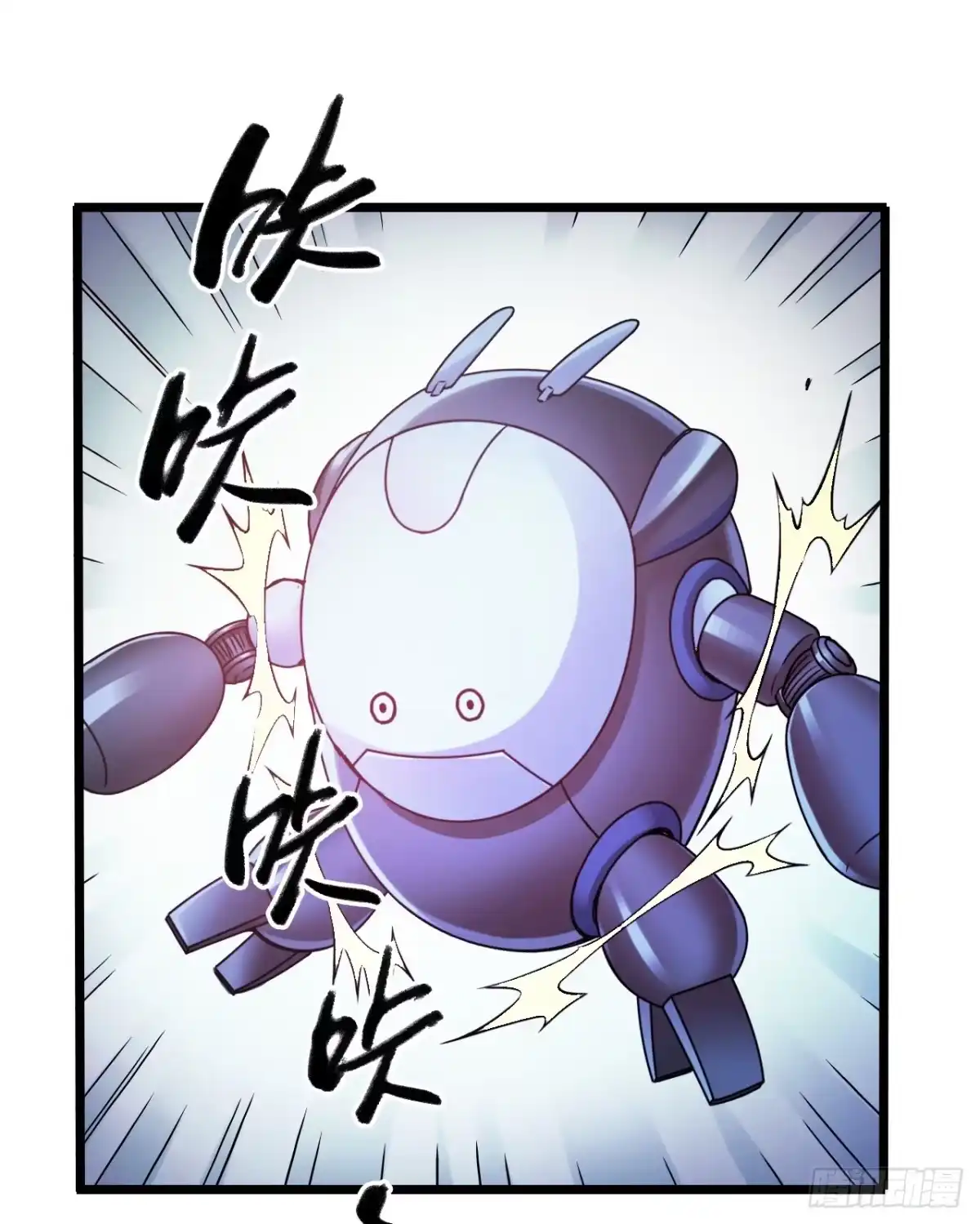 《水星速递》第8章 双月夜之约定5 第21页