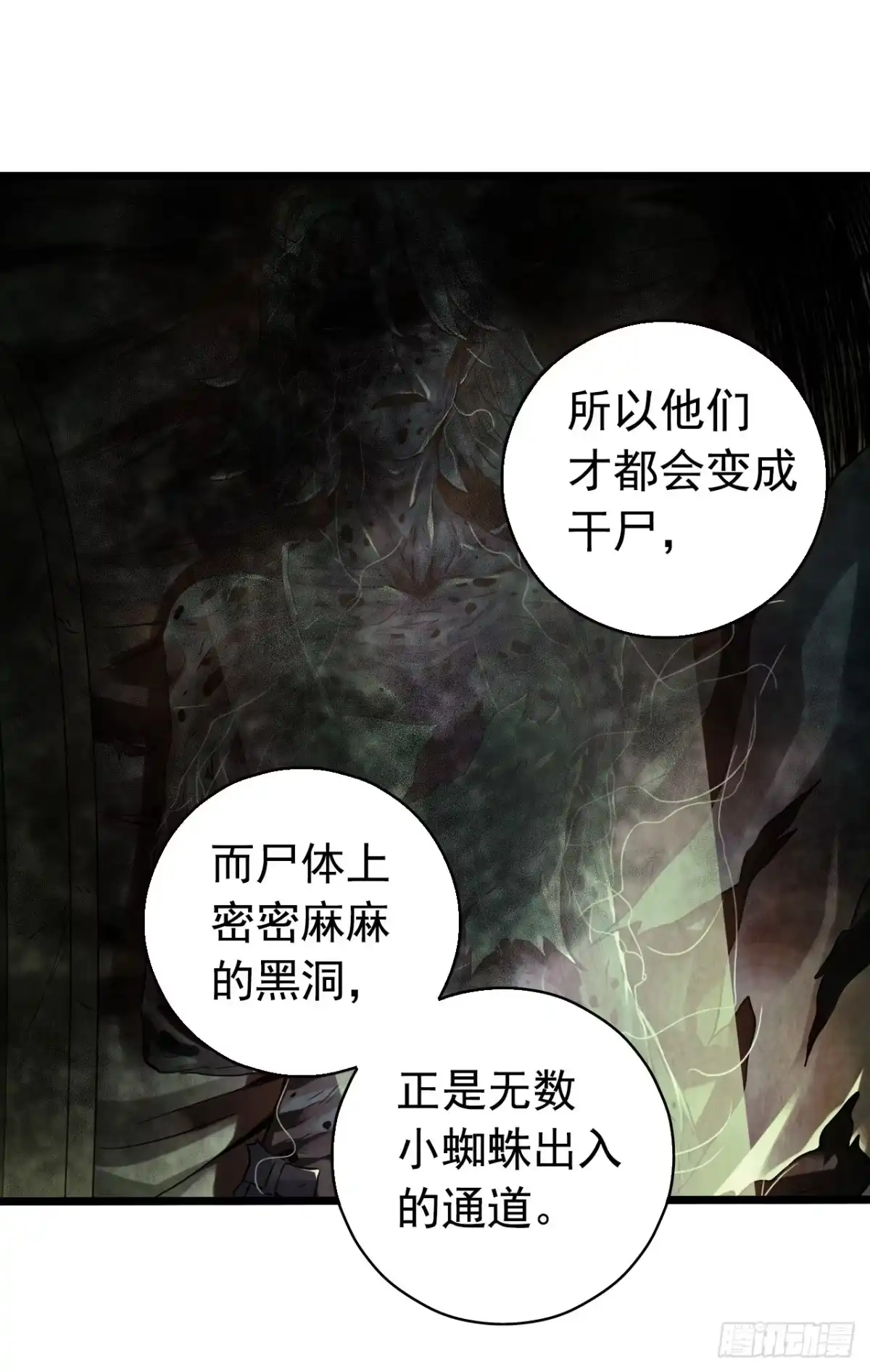 《水星速递》第8章 双月夜之约定5 第36页