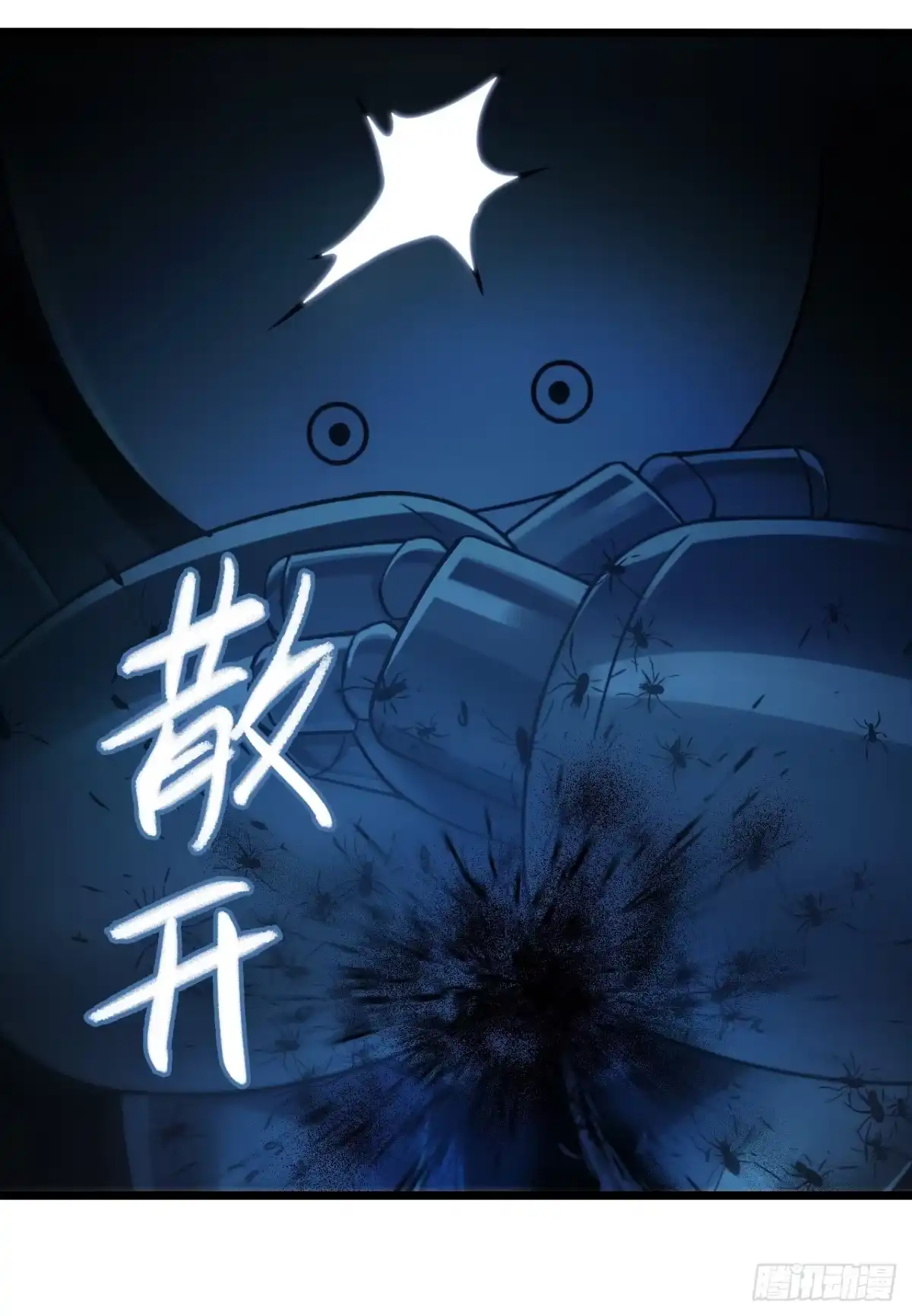 《水星速递》第8章 双月夜之约定5 第9页