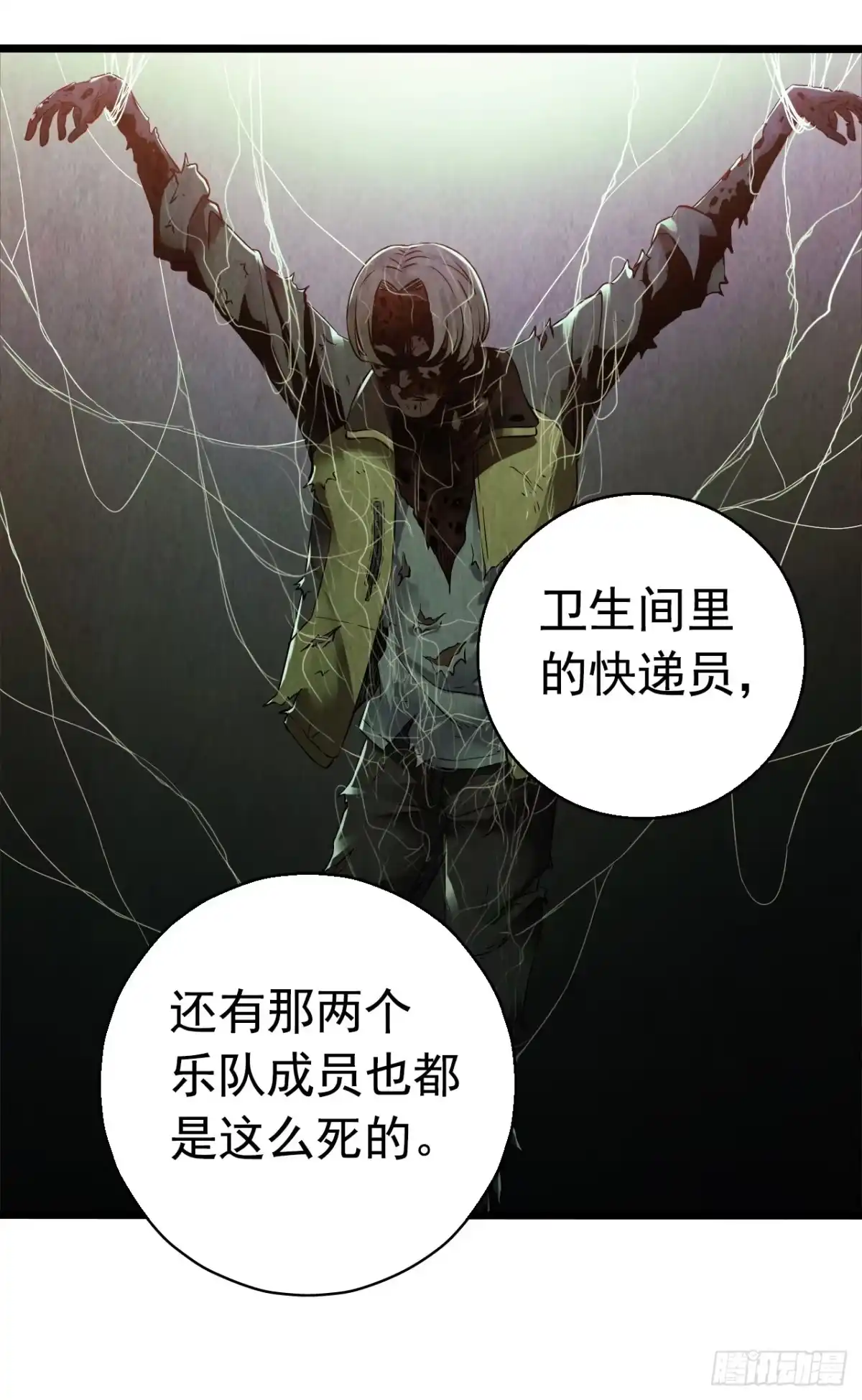 《水星速递》第8章 双月夜之约定5 第35页