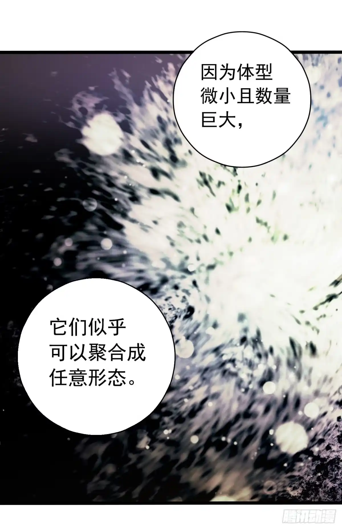 《水星速递》第8章 双月夜之约定5 第37页