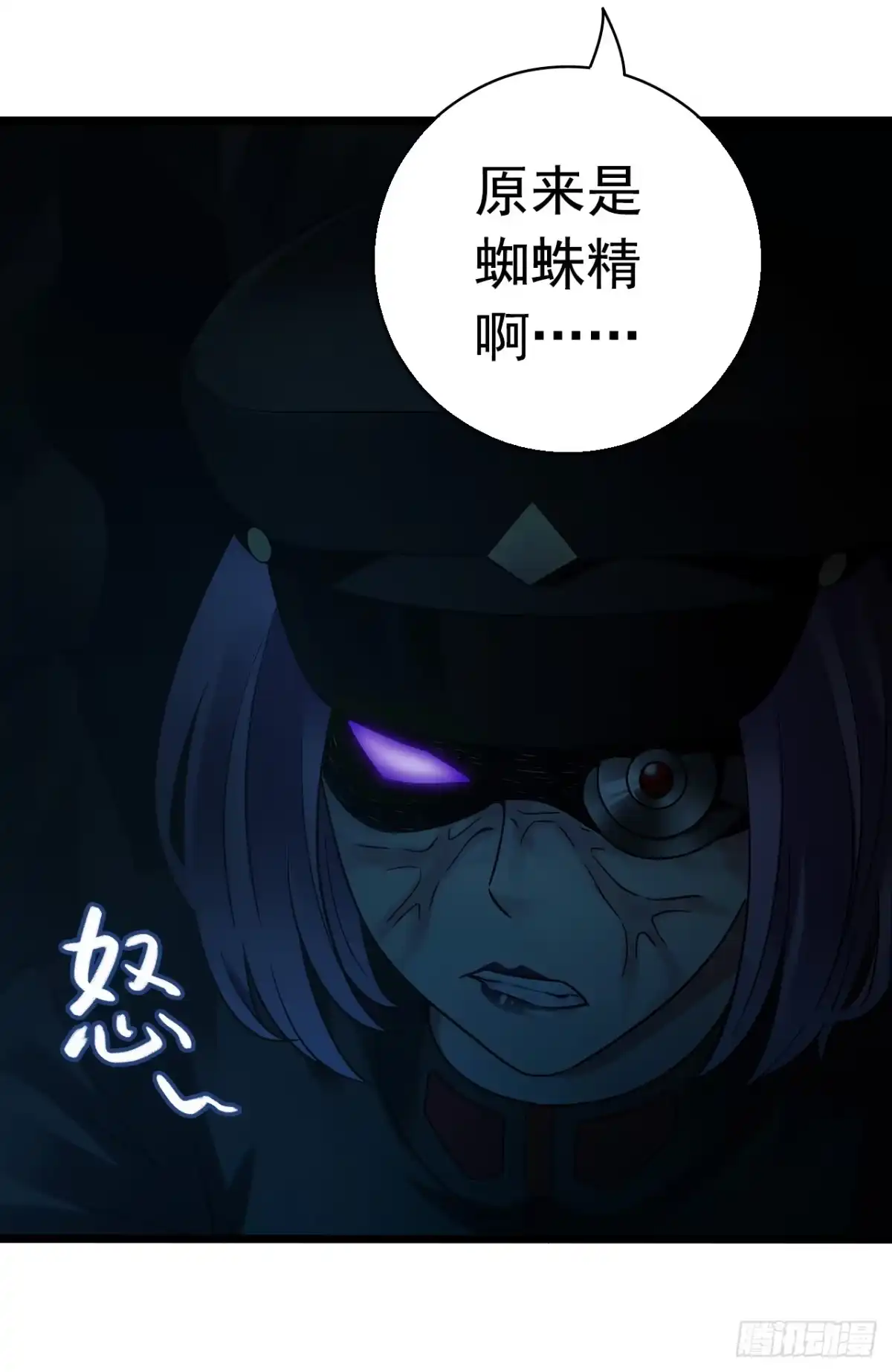 《水星速递》第8章 双月夜之约定5 第6页