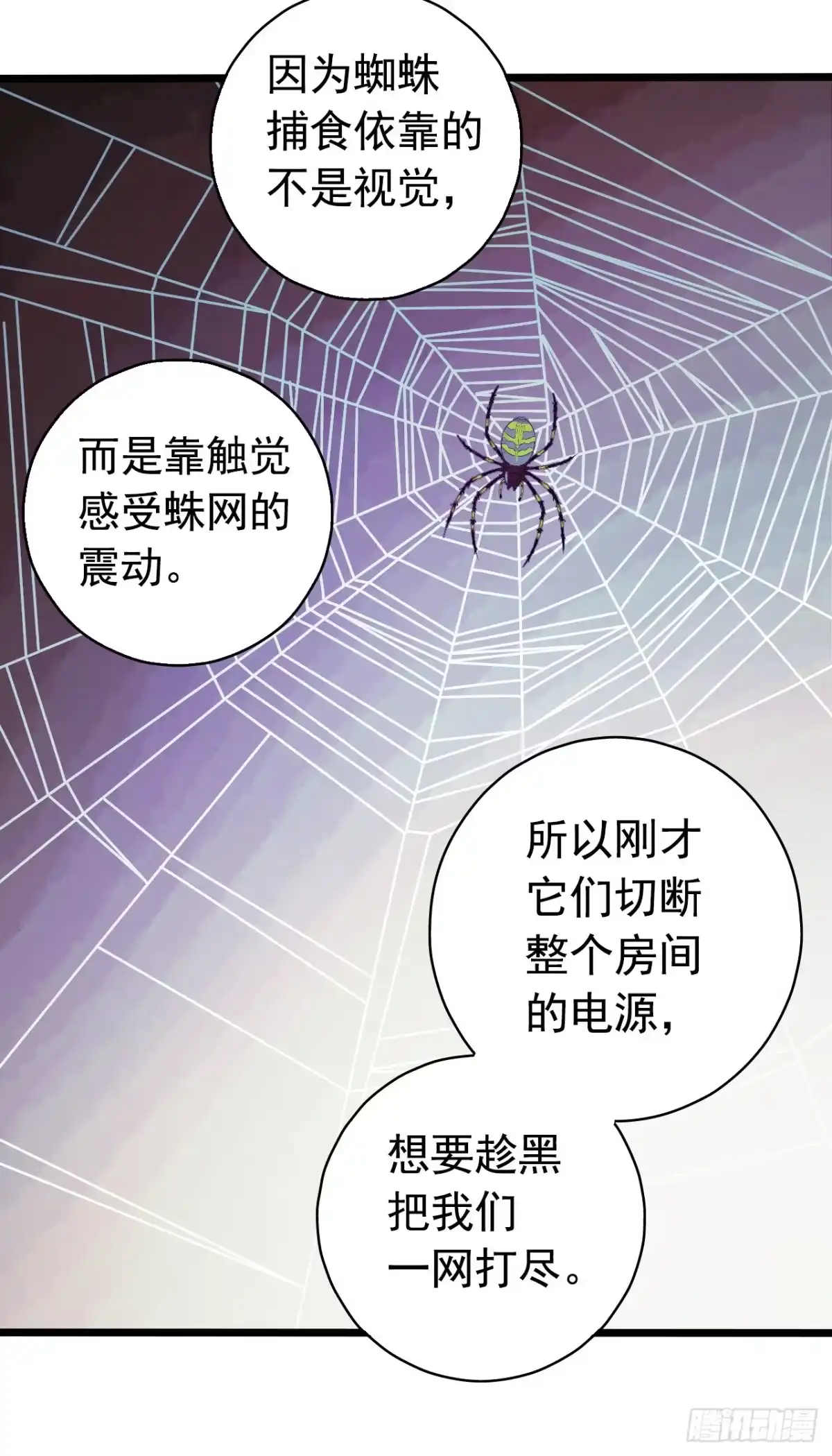 《水星速递》第8章 双月夜之约定5 第39页