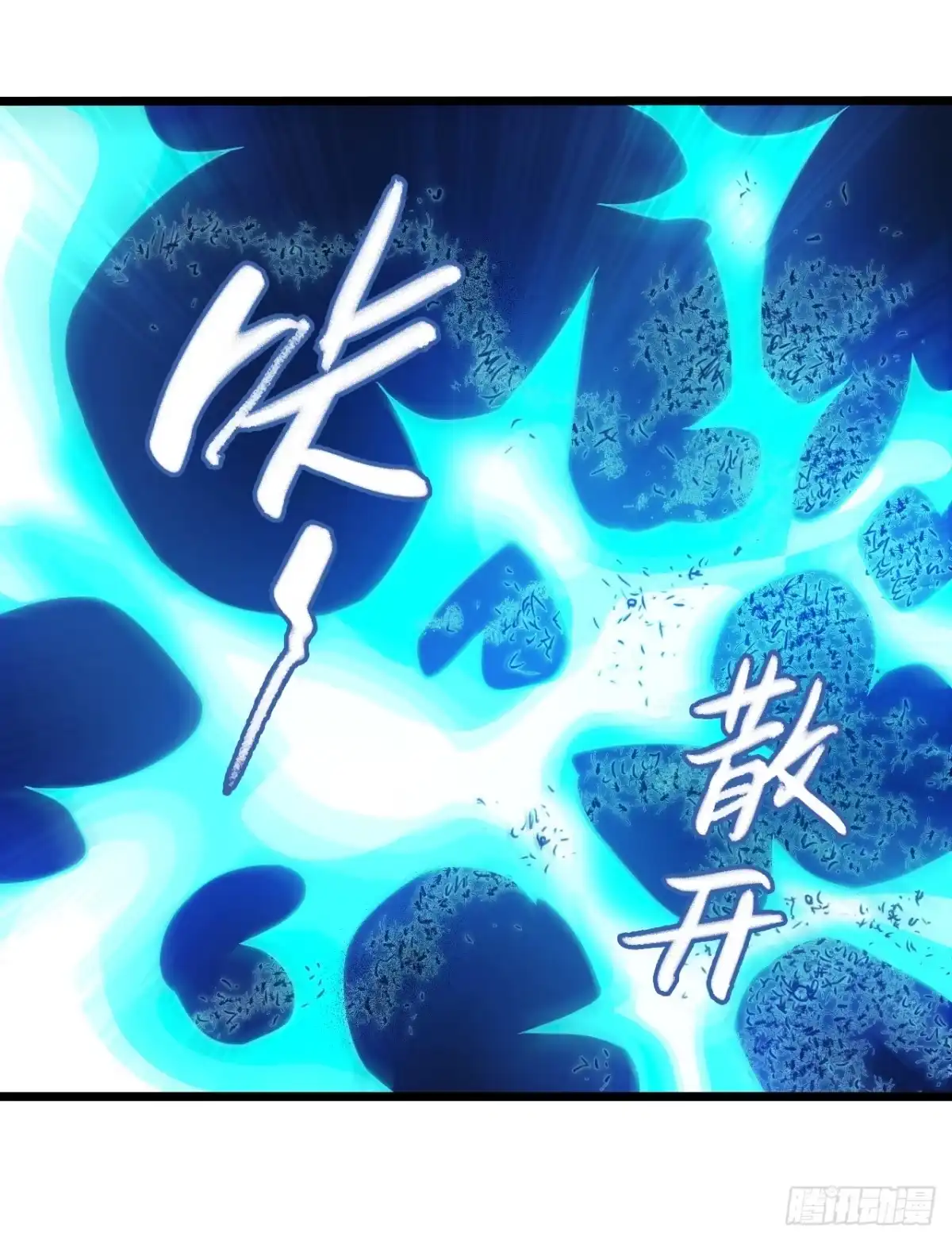 《水星速递》第8章 双月夜之约定5 第14页