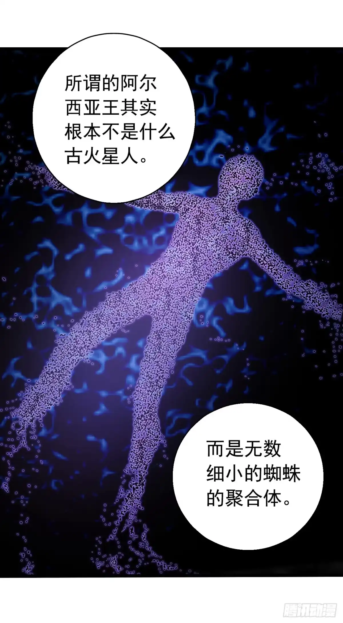 《水星速递》第8章 双月夜之约定5 第33页