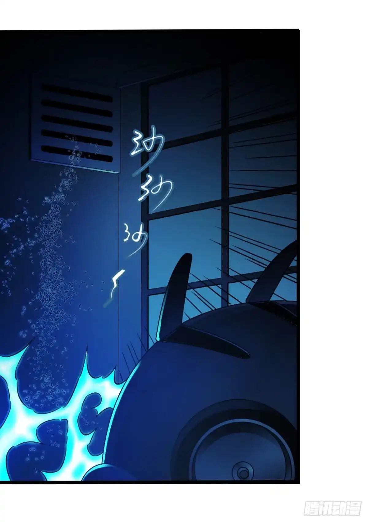 《水星速递》第8章 双月夜之约定5 第15页