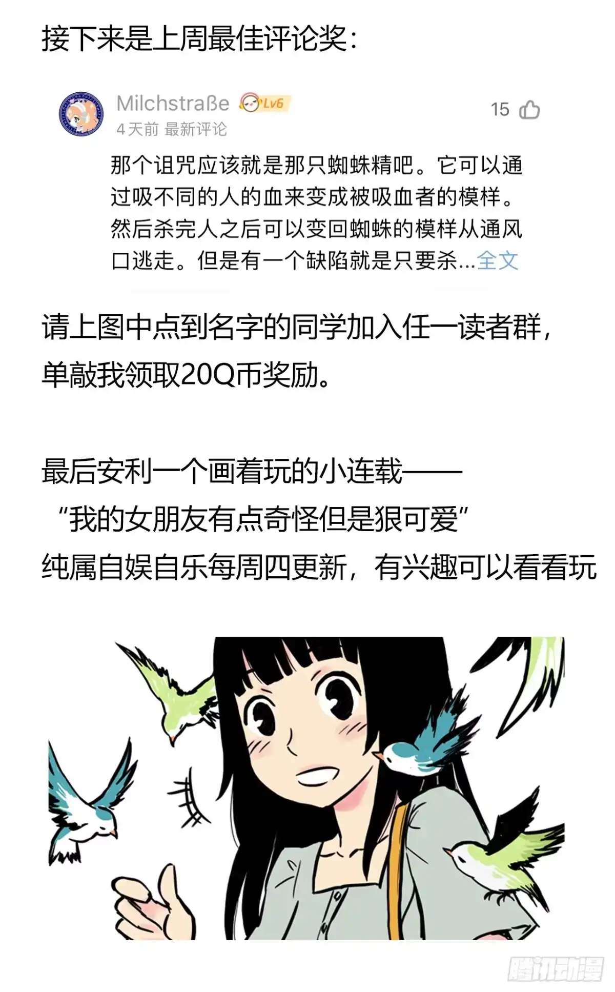 《水星速递》第8章 双月夜之约定5 第48页