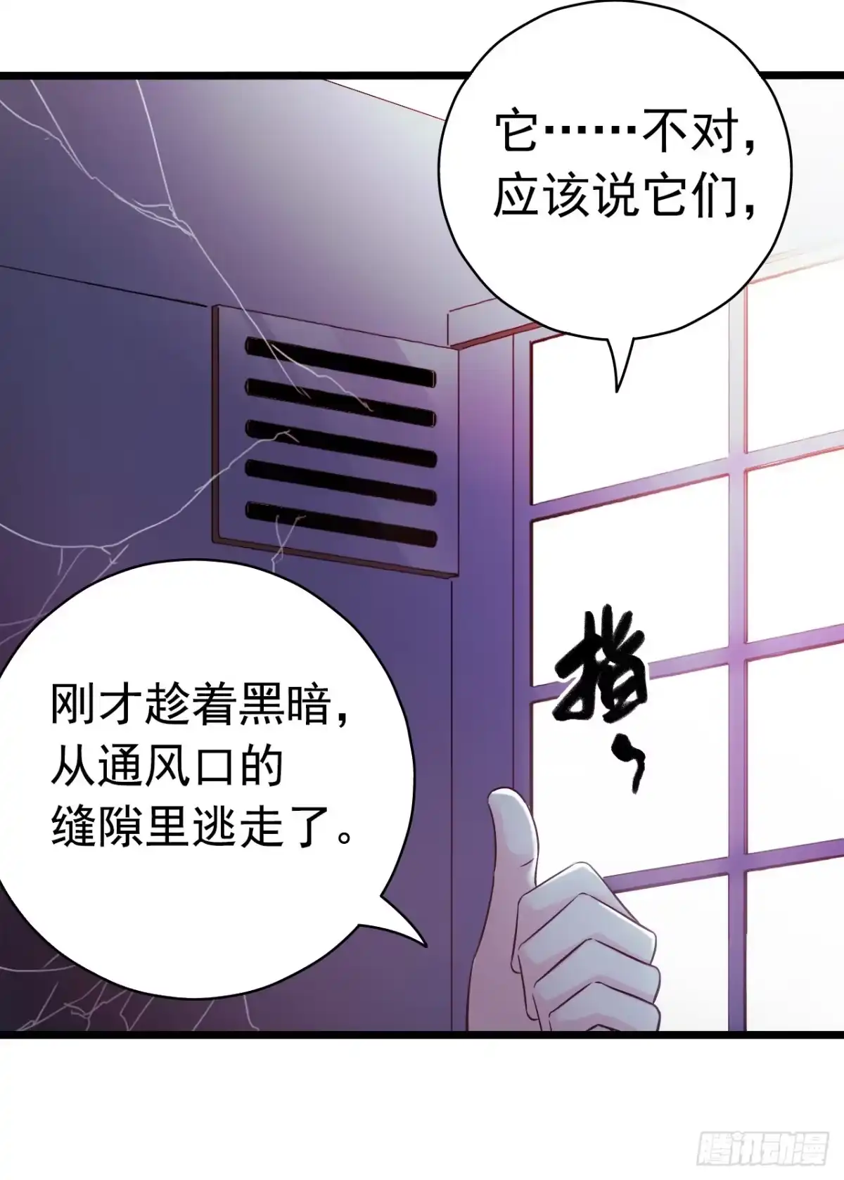 《水星速递》第8章 双月夜之约定5 第27页