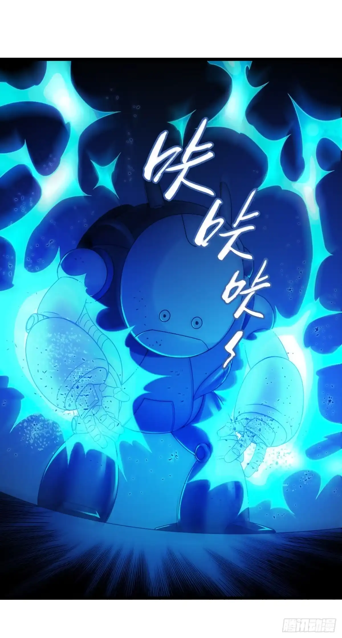 《水星速递》第8章 双月夜之约定5 第12页