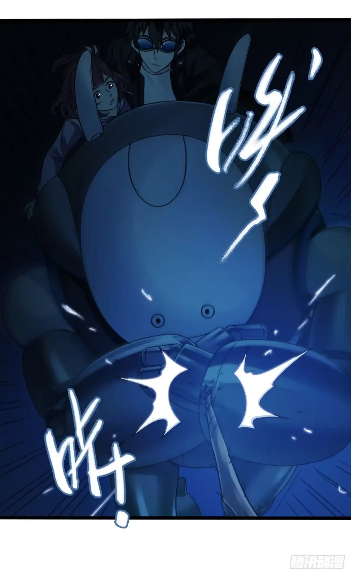 《水星速递》第8章 双月夜之约定5 第8页