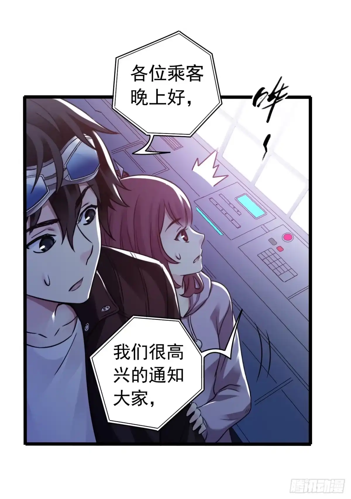 《水星速递》第8章 双月夜之约定5 第42页