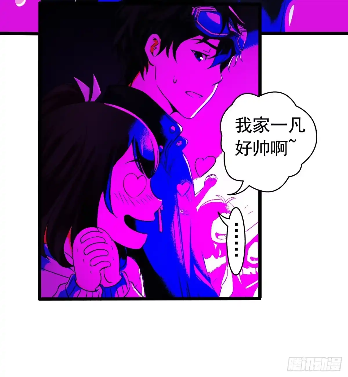 《水星速递》第8章 双月夜之约定6 第41页