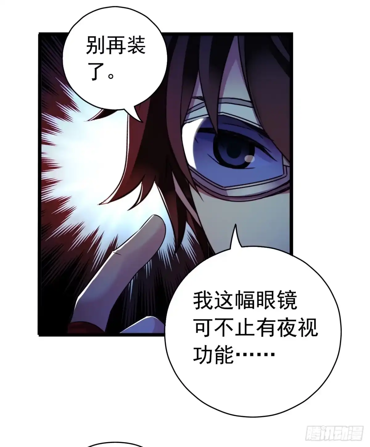 《水星速递》第8章 双月夜之约定6 第21页