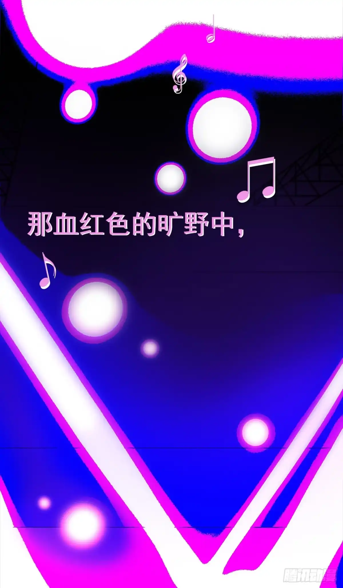 《水星速递》第8章 双月夜之约定6 第46页