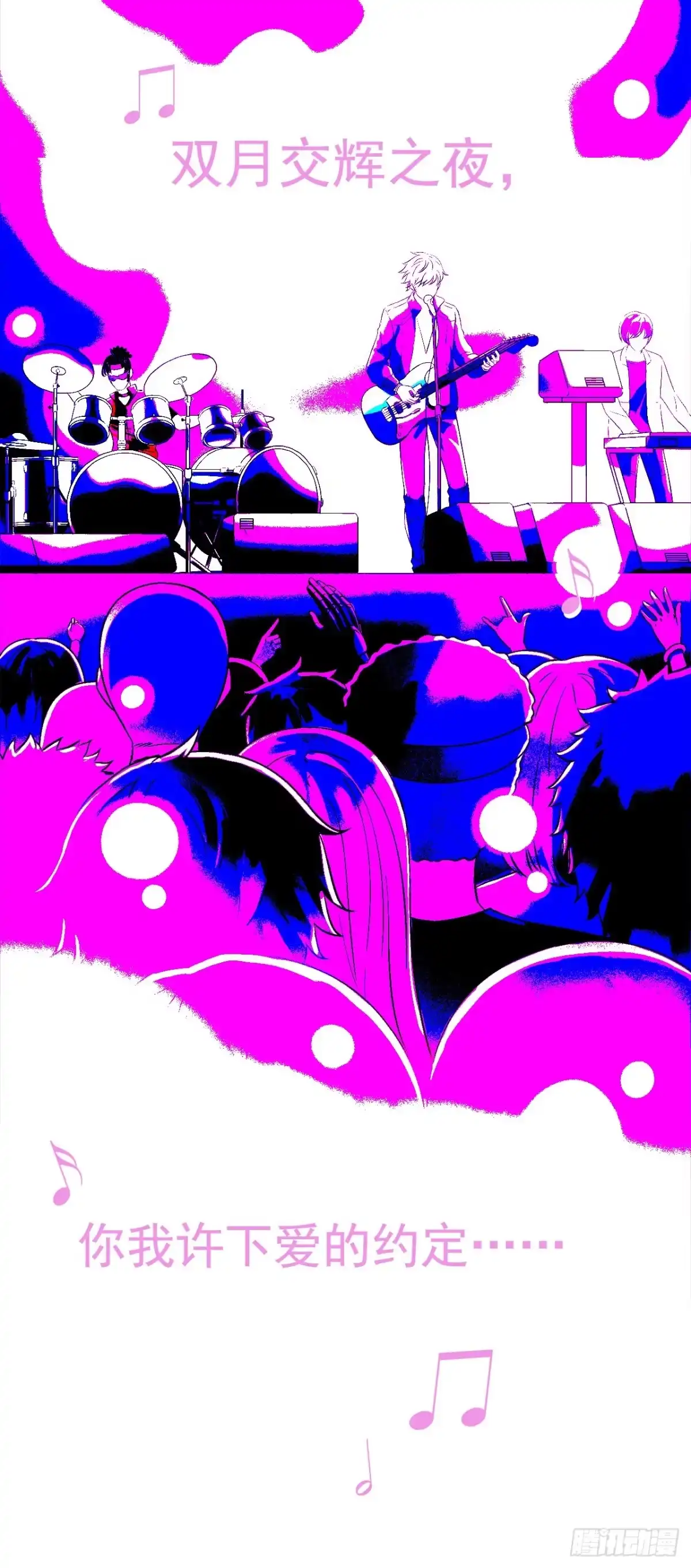 《水星速递》第8章 双月夜之约定6 第47页