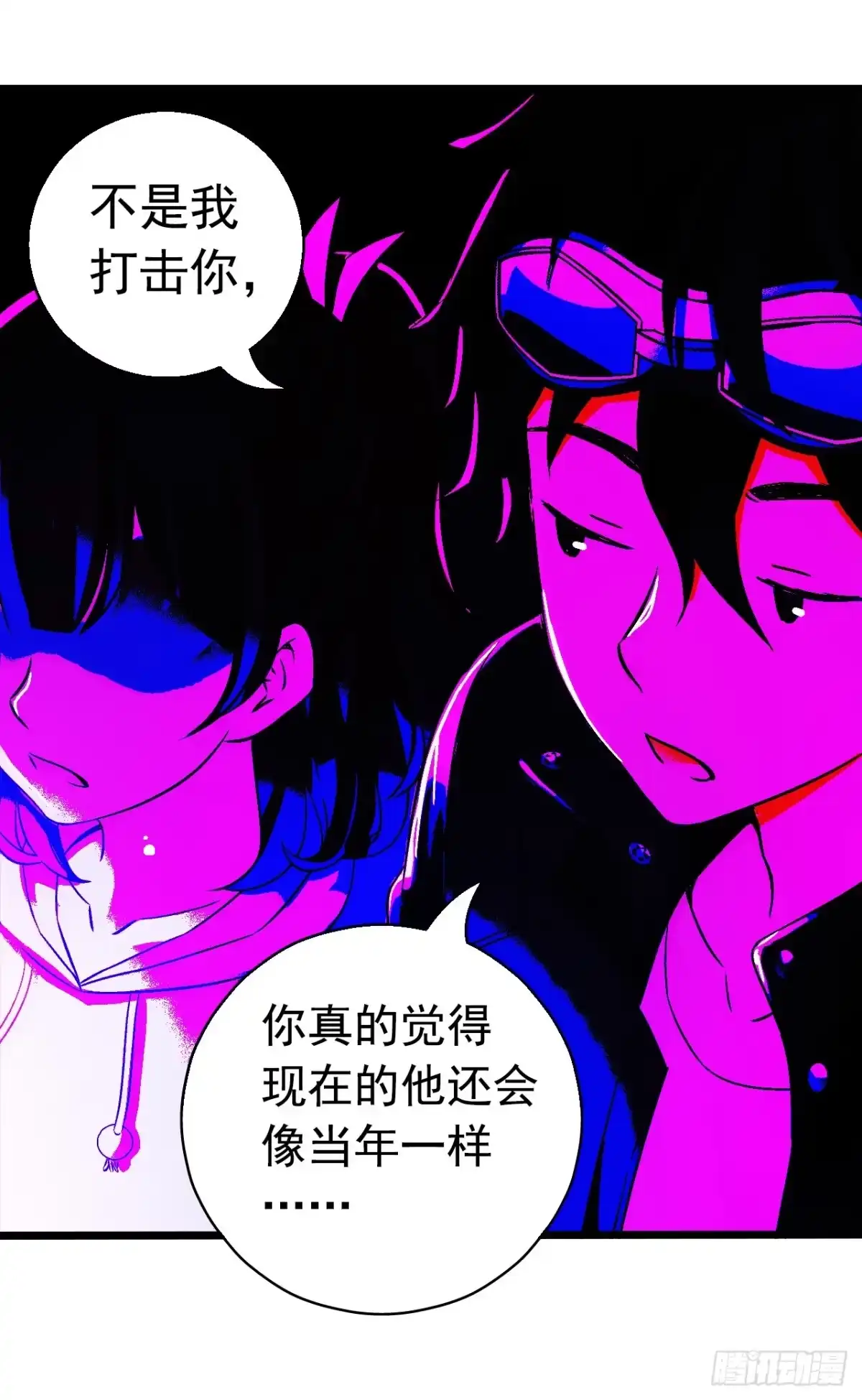 《水星速递》第8章 双月夜之约定6 第43页