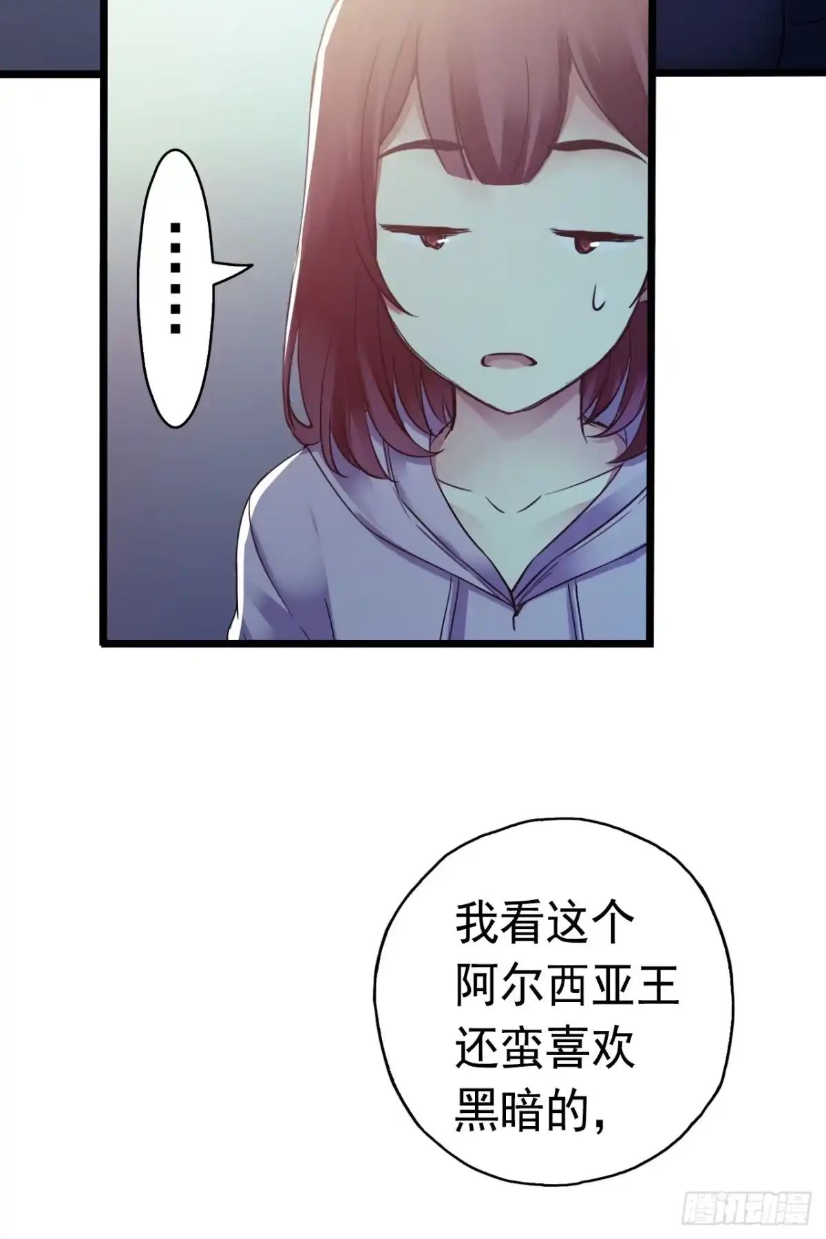 《水星速递》第8章 双月夜之约定6 第36页