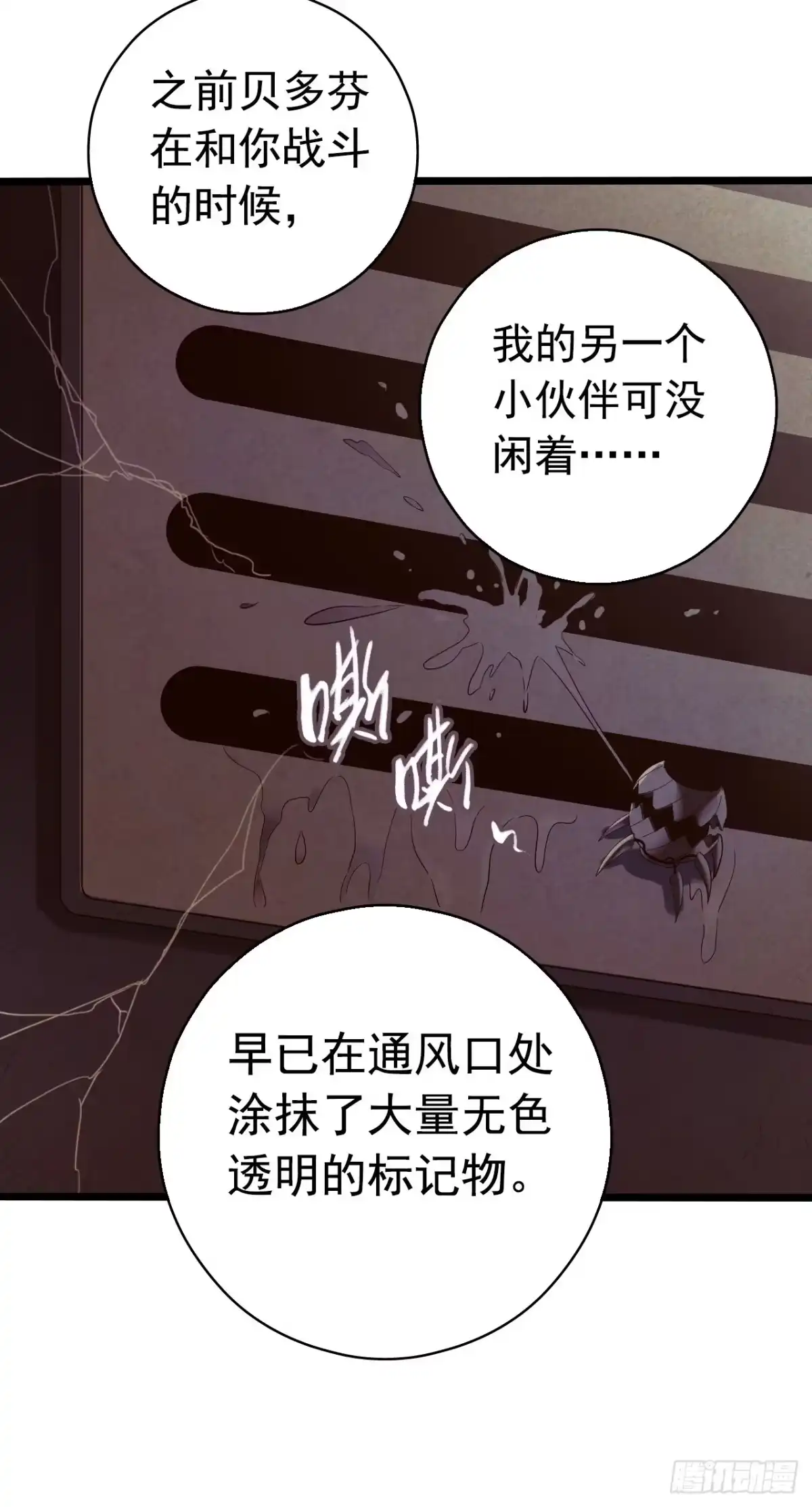《水星速递》第8章 双月夜之约定6 第22页