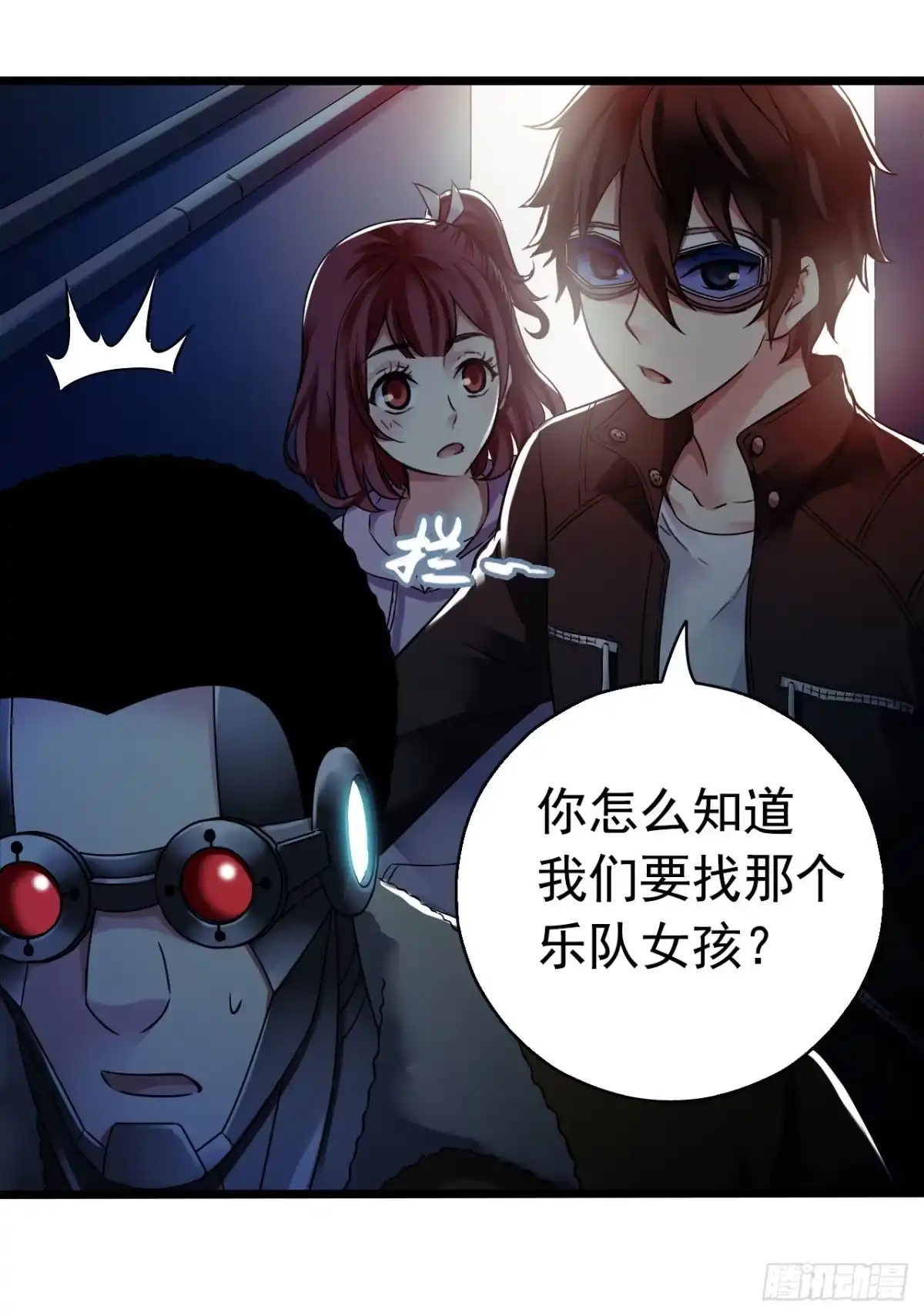 《水星速递》第8章 双月夜之约定6 第14页