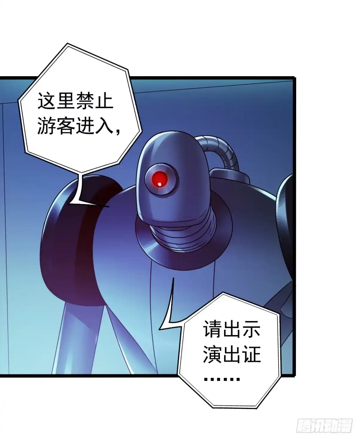 《水星速递》第8章 双月夜之约定7 第6页