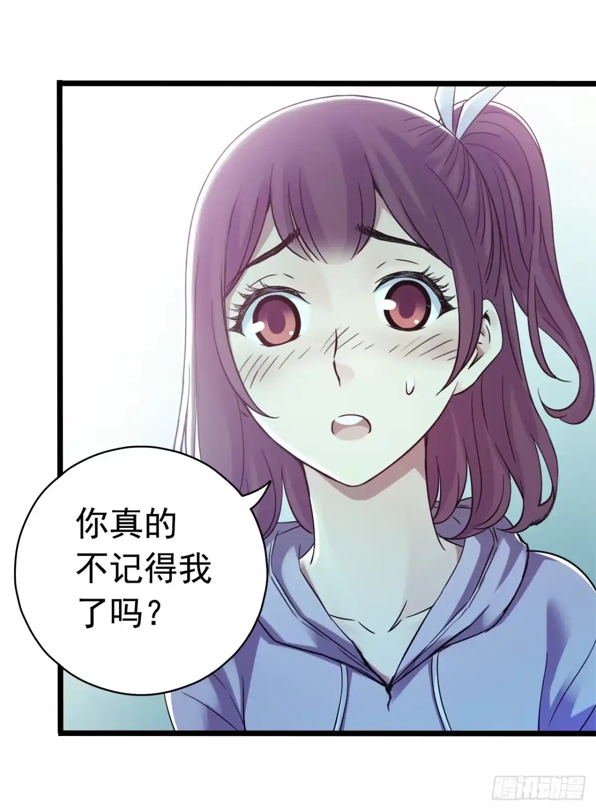 《水星速递》第8章 双月夜之约定7 第19页
