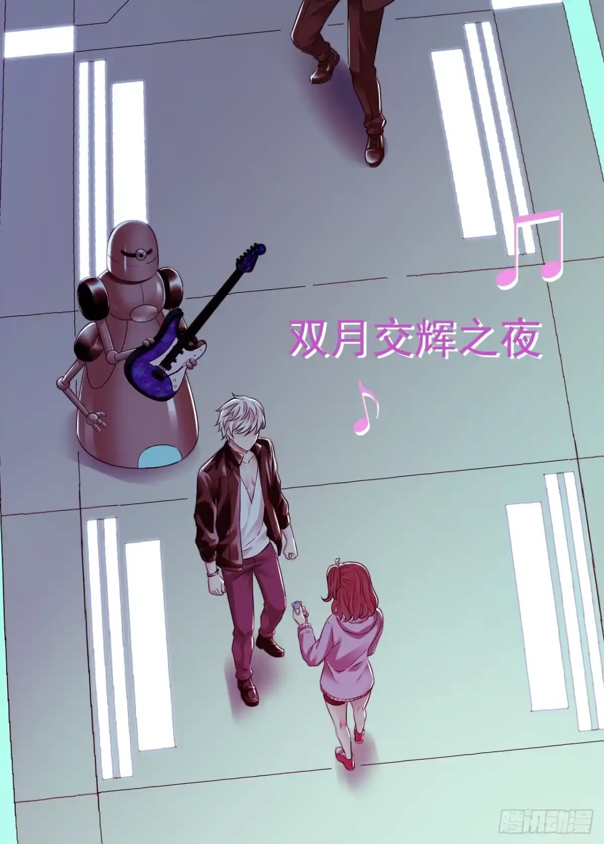 《水星速递》第8章 双月夜之约定7 第32页