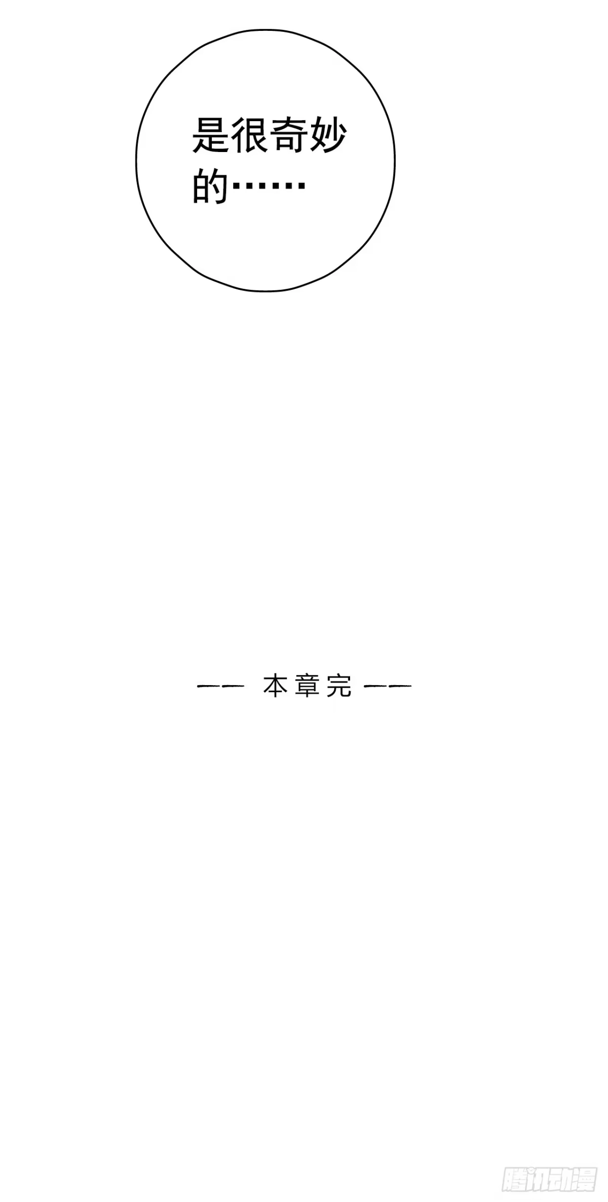 《水星速递》第8章 双月夜之约定7 第52页