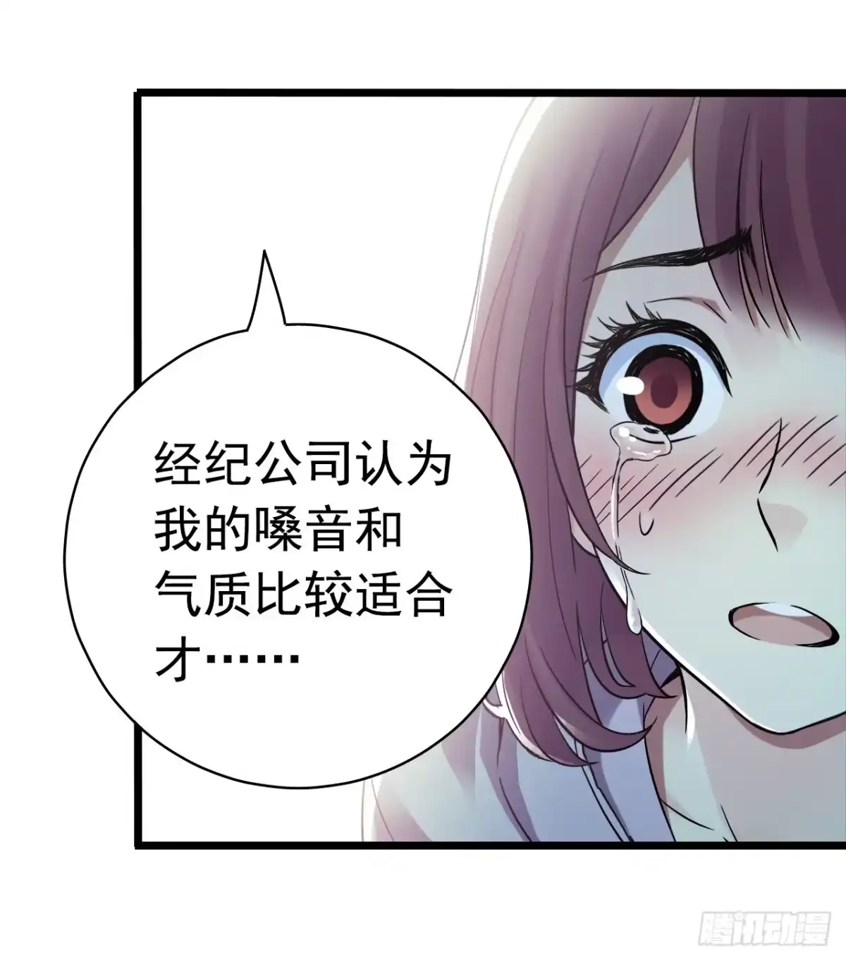 《水星速递》第8章 双月夜之约定7 第26页