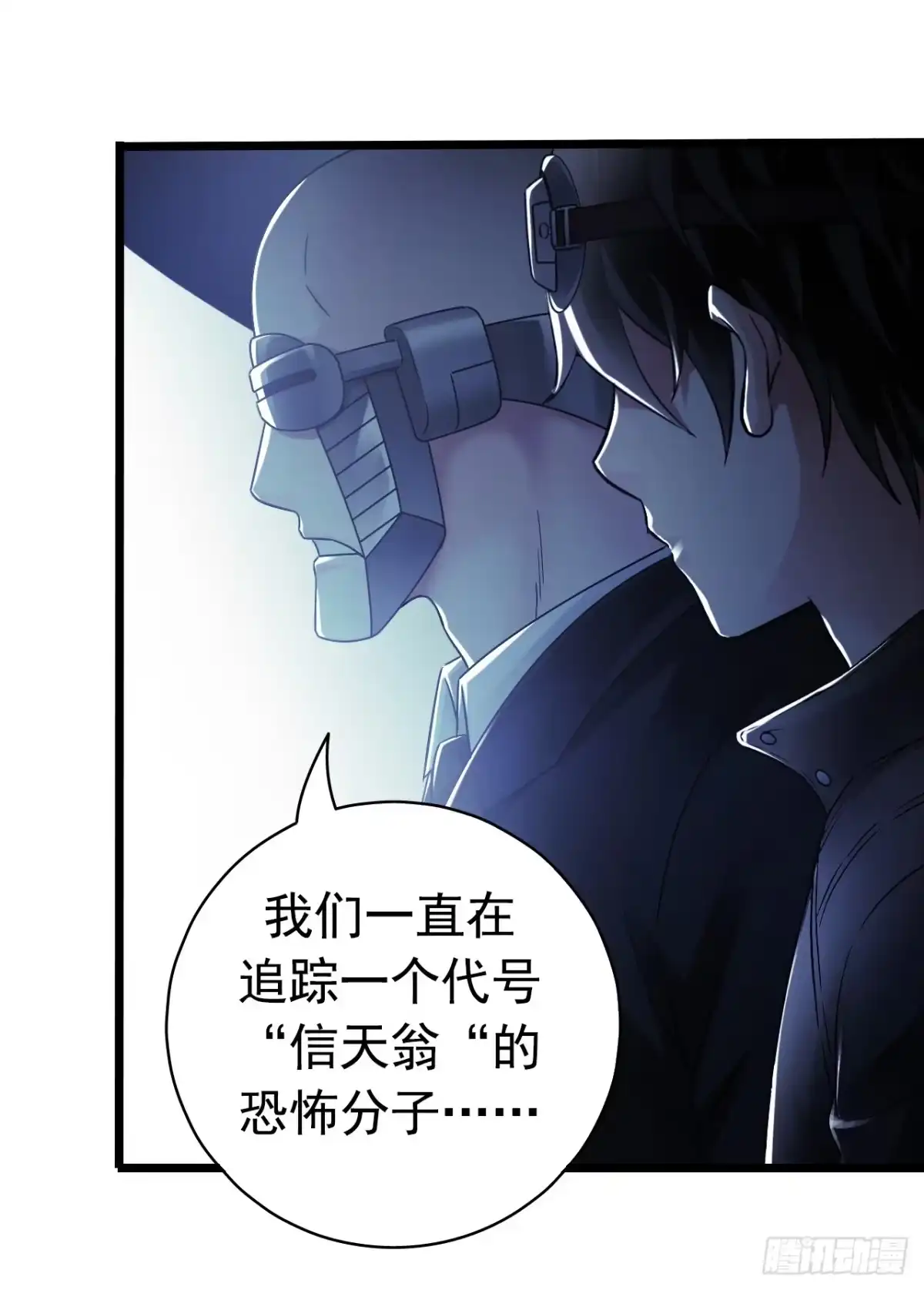 《水星速递》第8章 双月夜之约定7 第44页