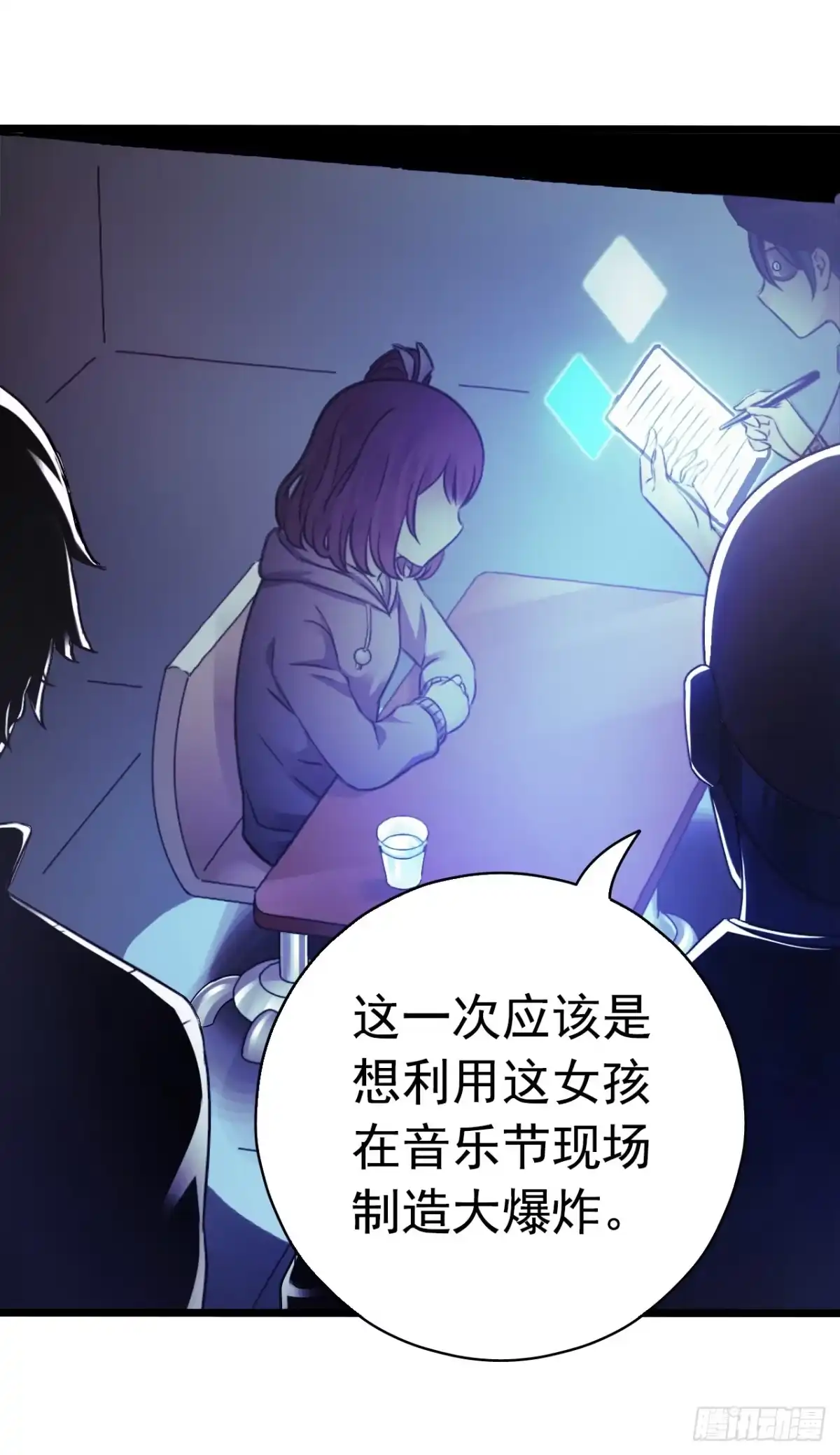 《水星速递》第8章 双月夜之约定7 第47页