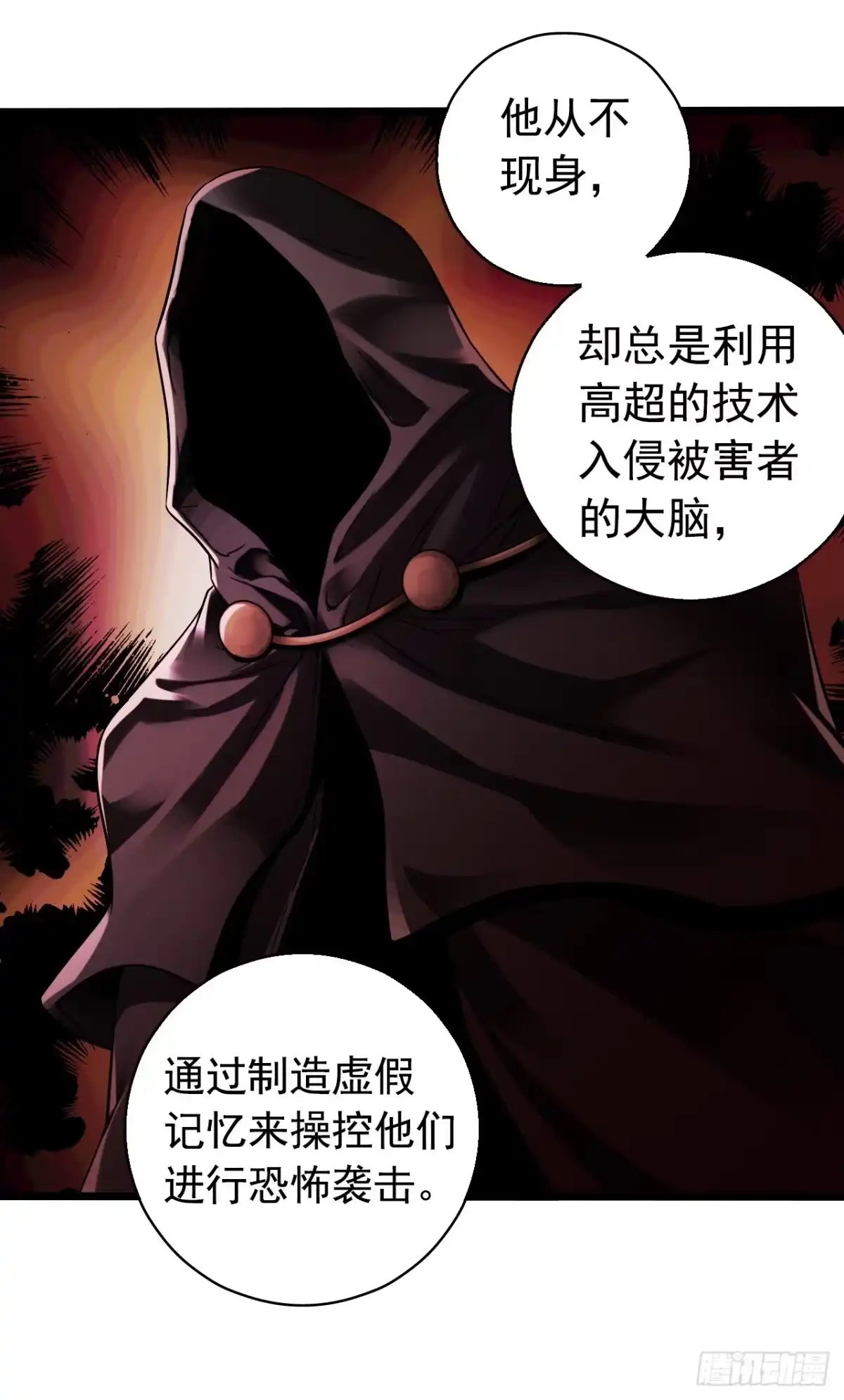 《水星速递》第8章 双月夜之约定7 第46页