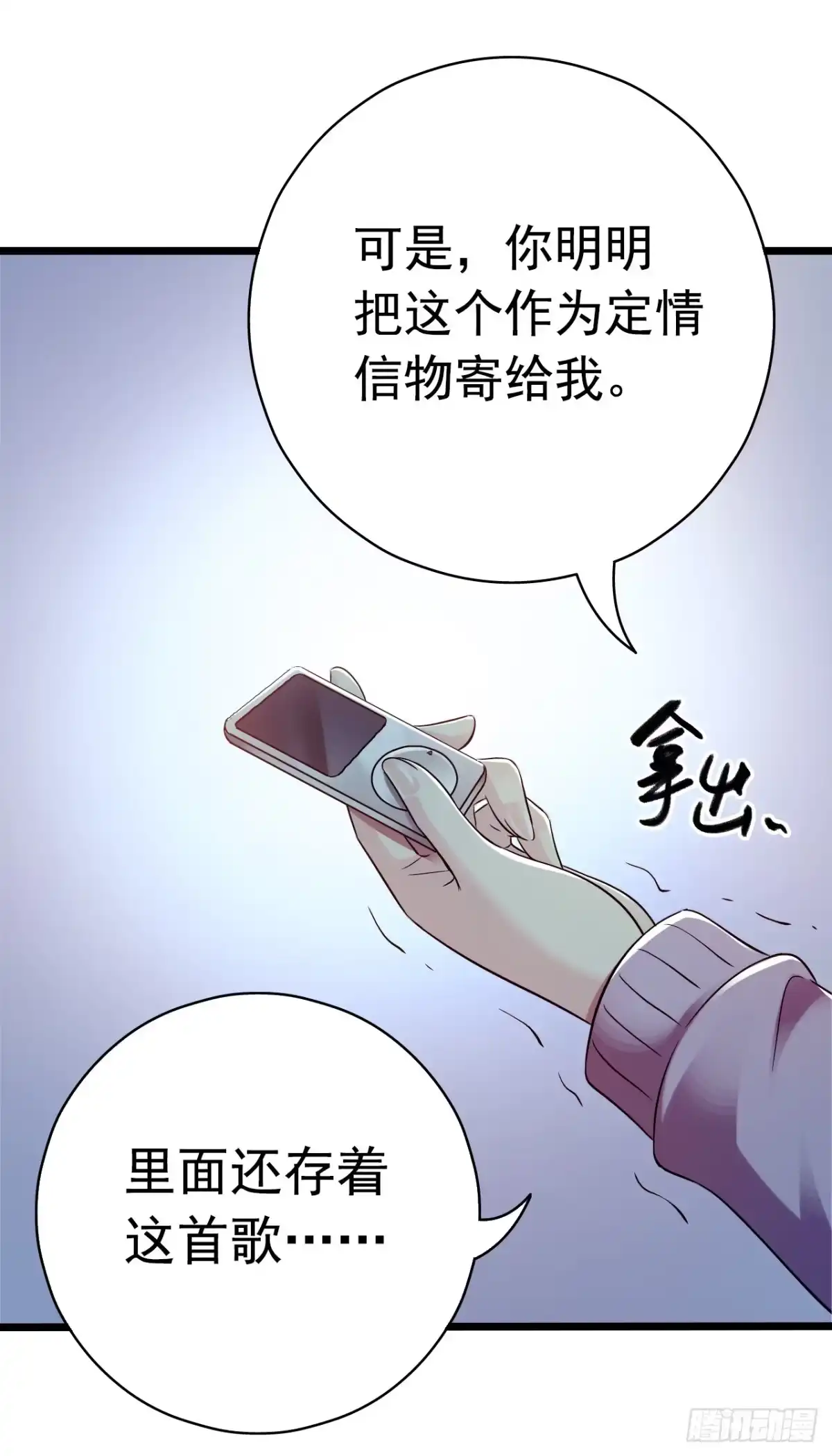 《水星速递》第8章 双月夜之约定7 第28页