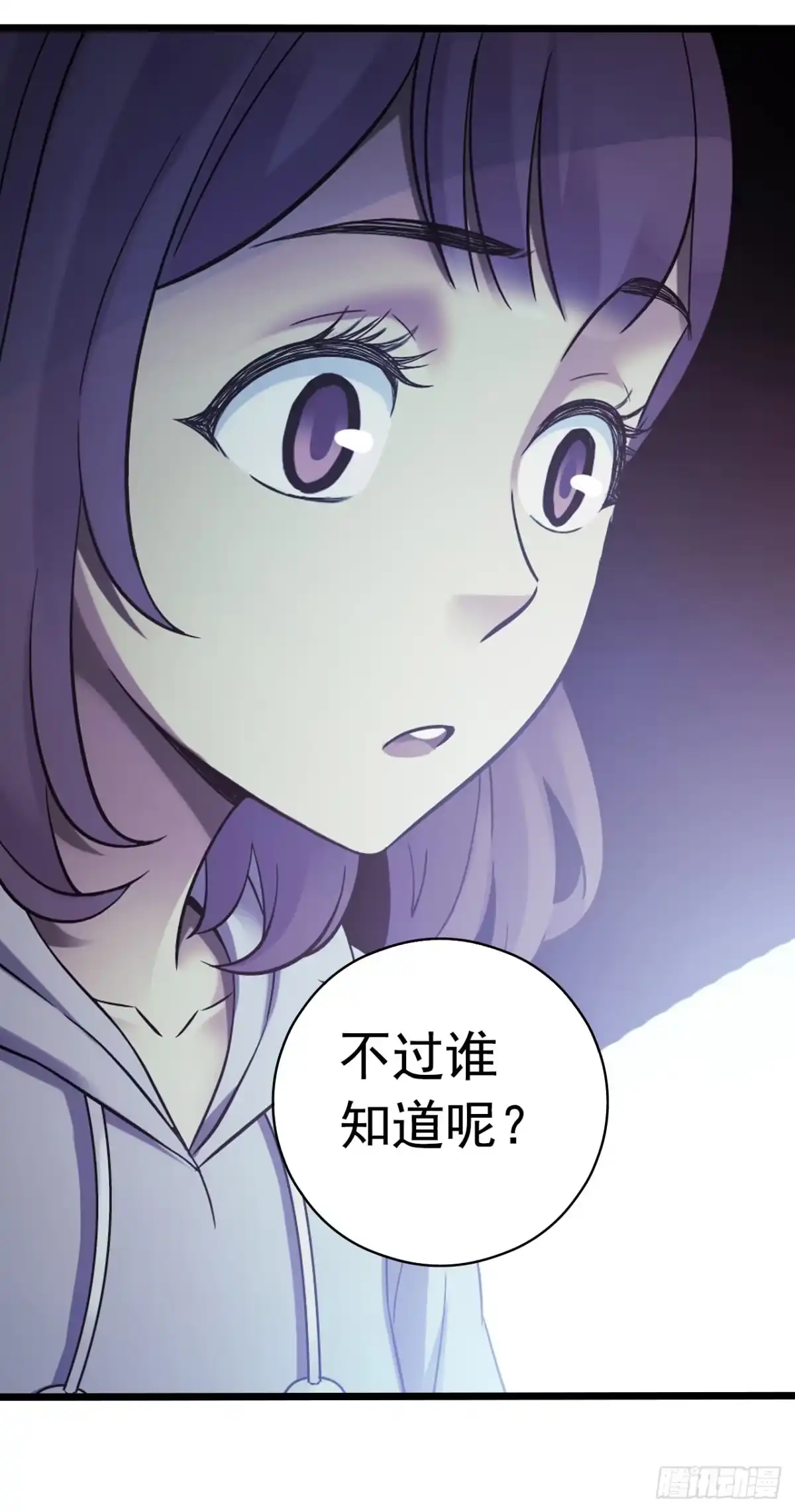 《水星速递》第8章 双月夜之约定7 第50页
