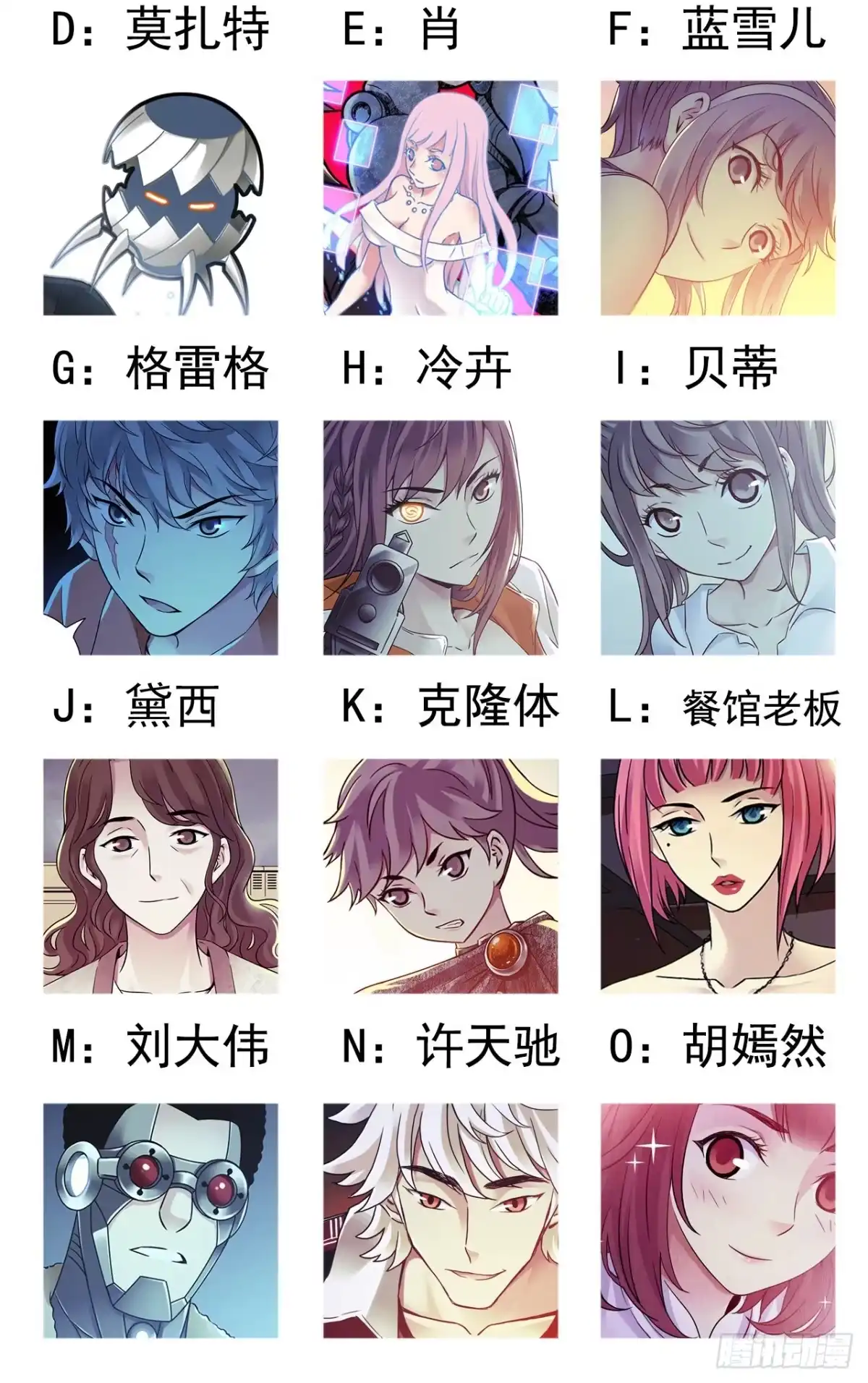 《水星速递》第8章 双月夜之约定7 第54页