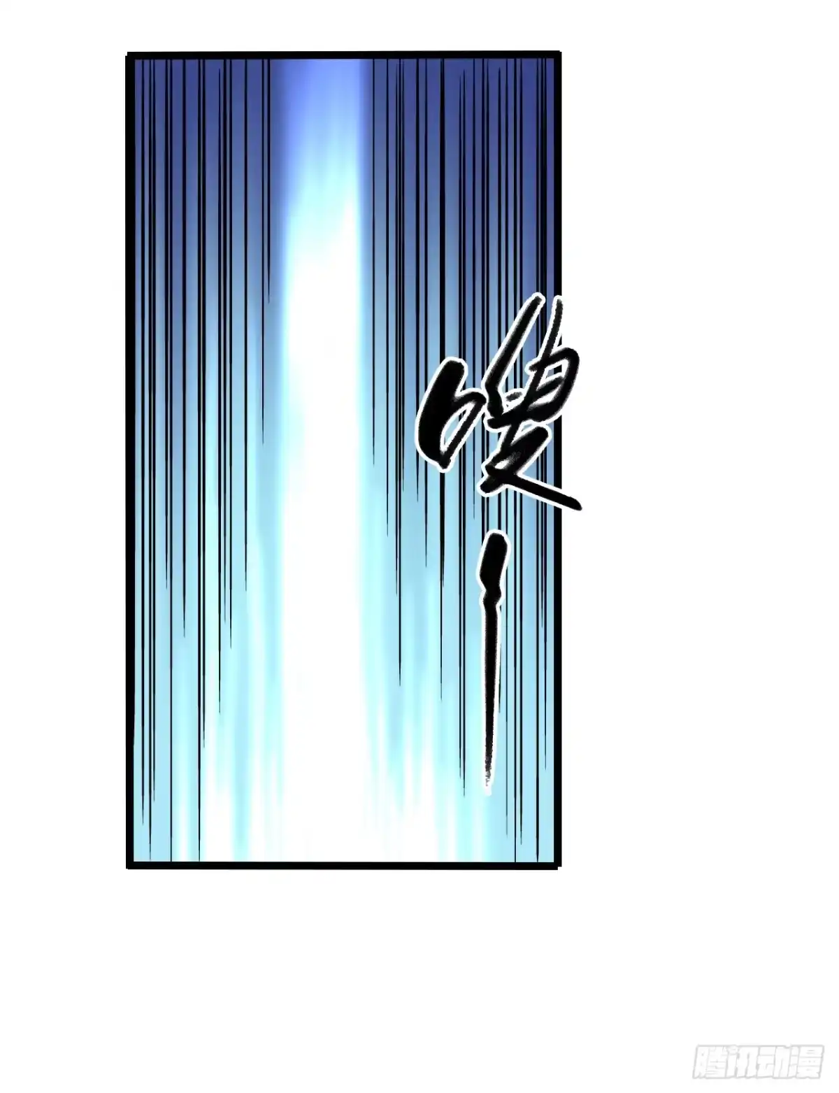 《水星速递》第8章 双月夜之约定尾声 第11页