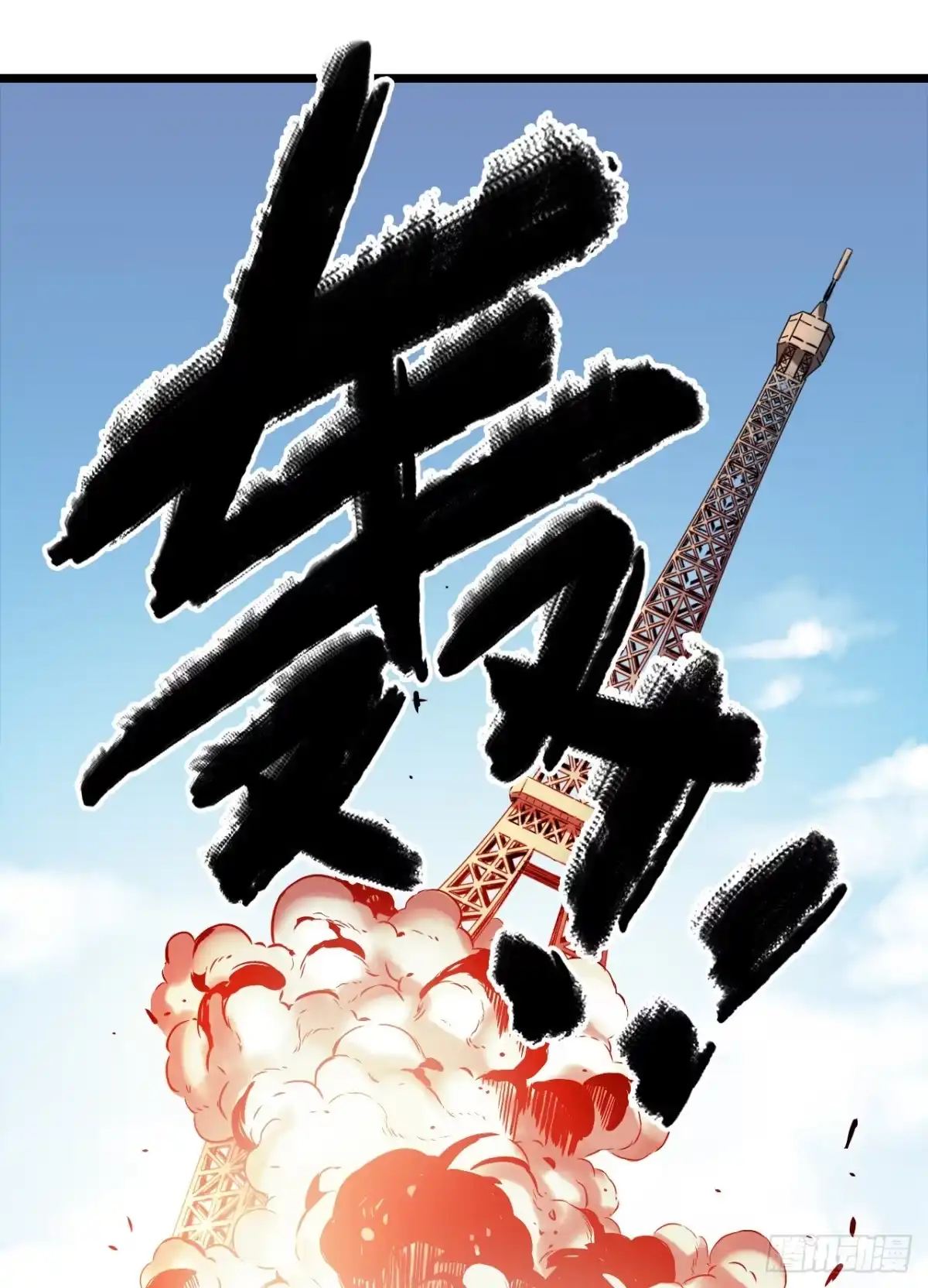 《水星速递》第8章 双月夜之约定尾声 第12页