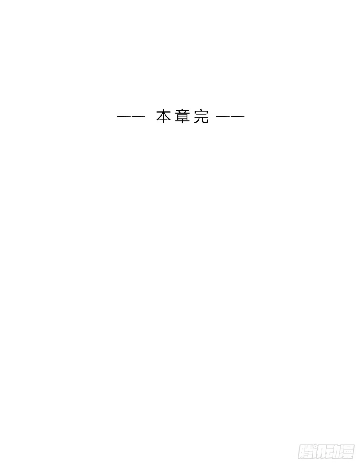 《水星速递》第8章 双月夜之约定尾声 第22页