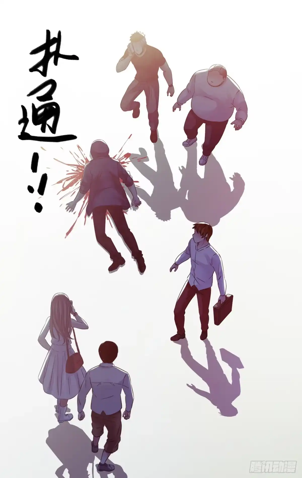 《水星速递》第8章 双月夜之约定尾声 第19页