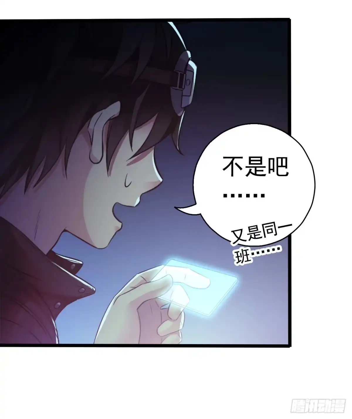 《水星速递》第9章 血色苍穹1 第17页