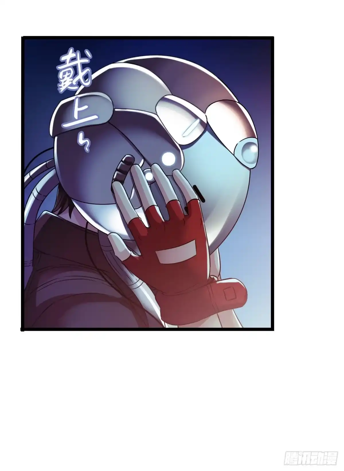 《水星速递》第9章 血色苍穹1 第35页