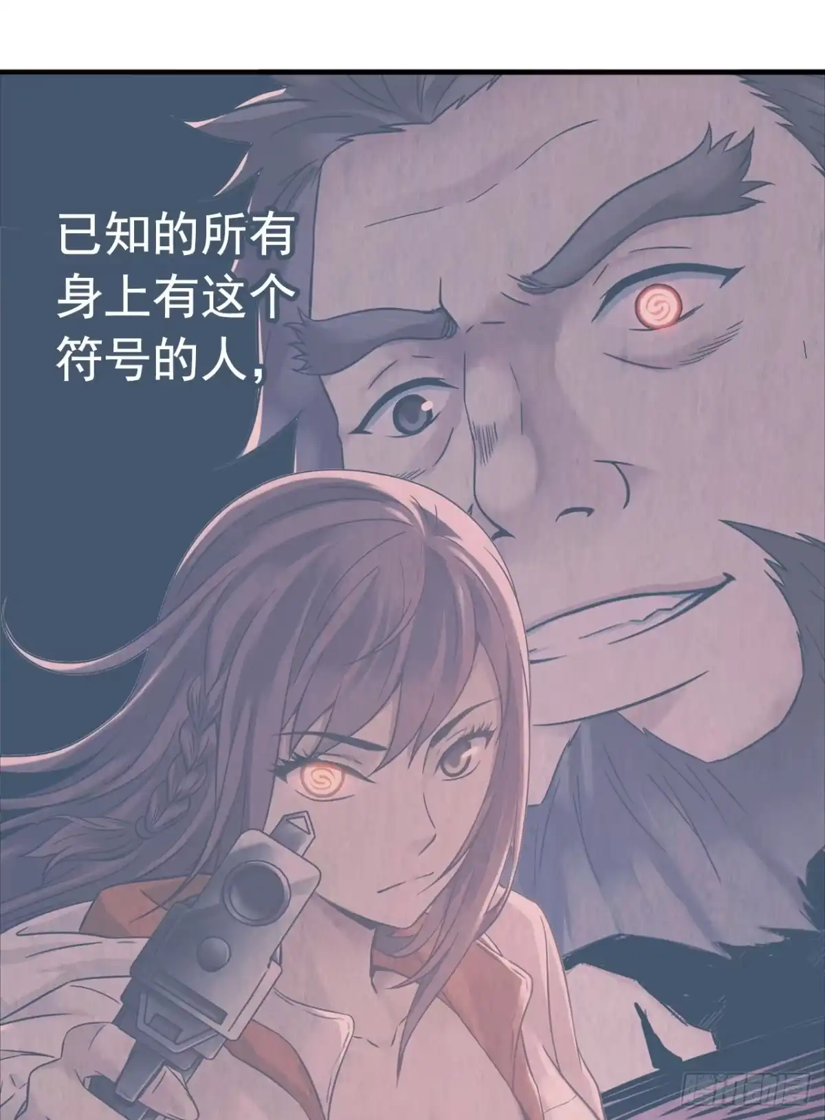 《水星速递》第9章 血色苍穹1 第8页