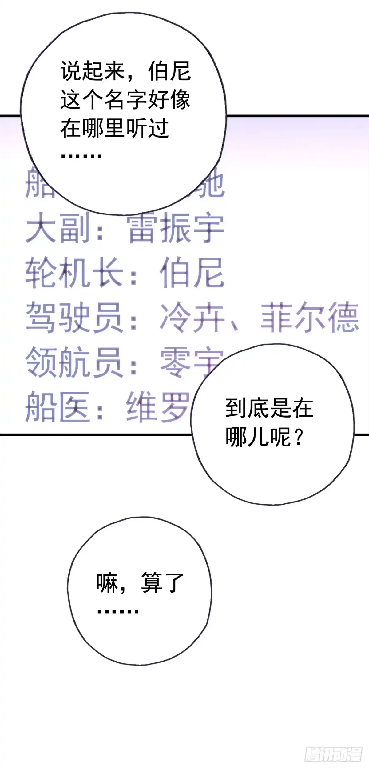 《水星速递》第9章 血色苍穹1 第10页
