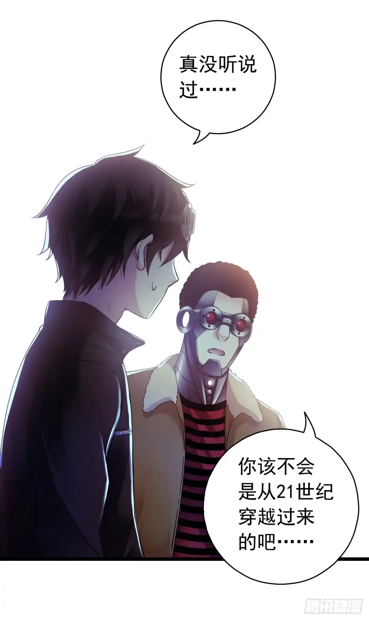 《水星速递》第9章 血色苍穹1 第24页